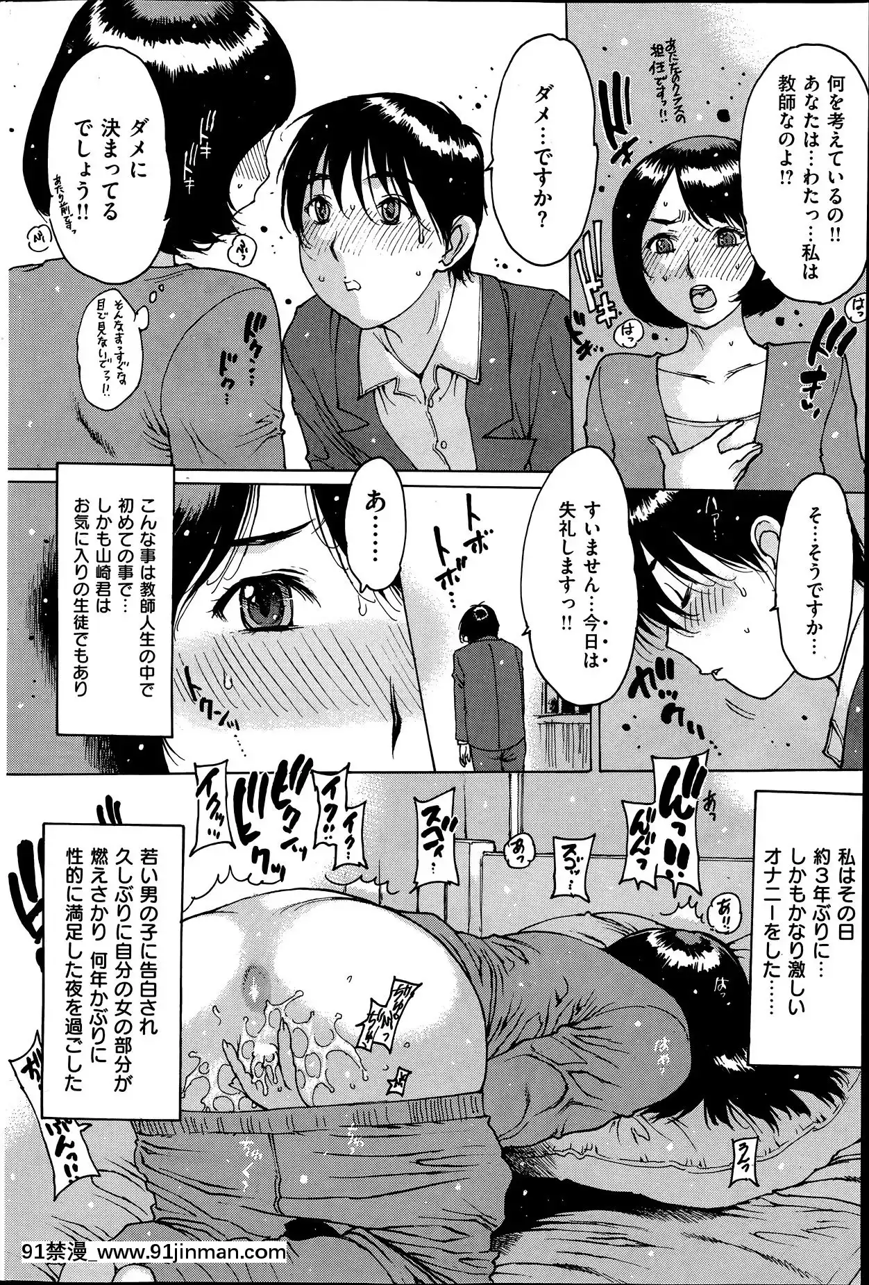 (成年コミック)[雑誌]COMIC快楽天2014年06月號[what is 18h est]