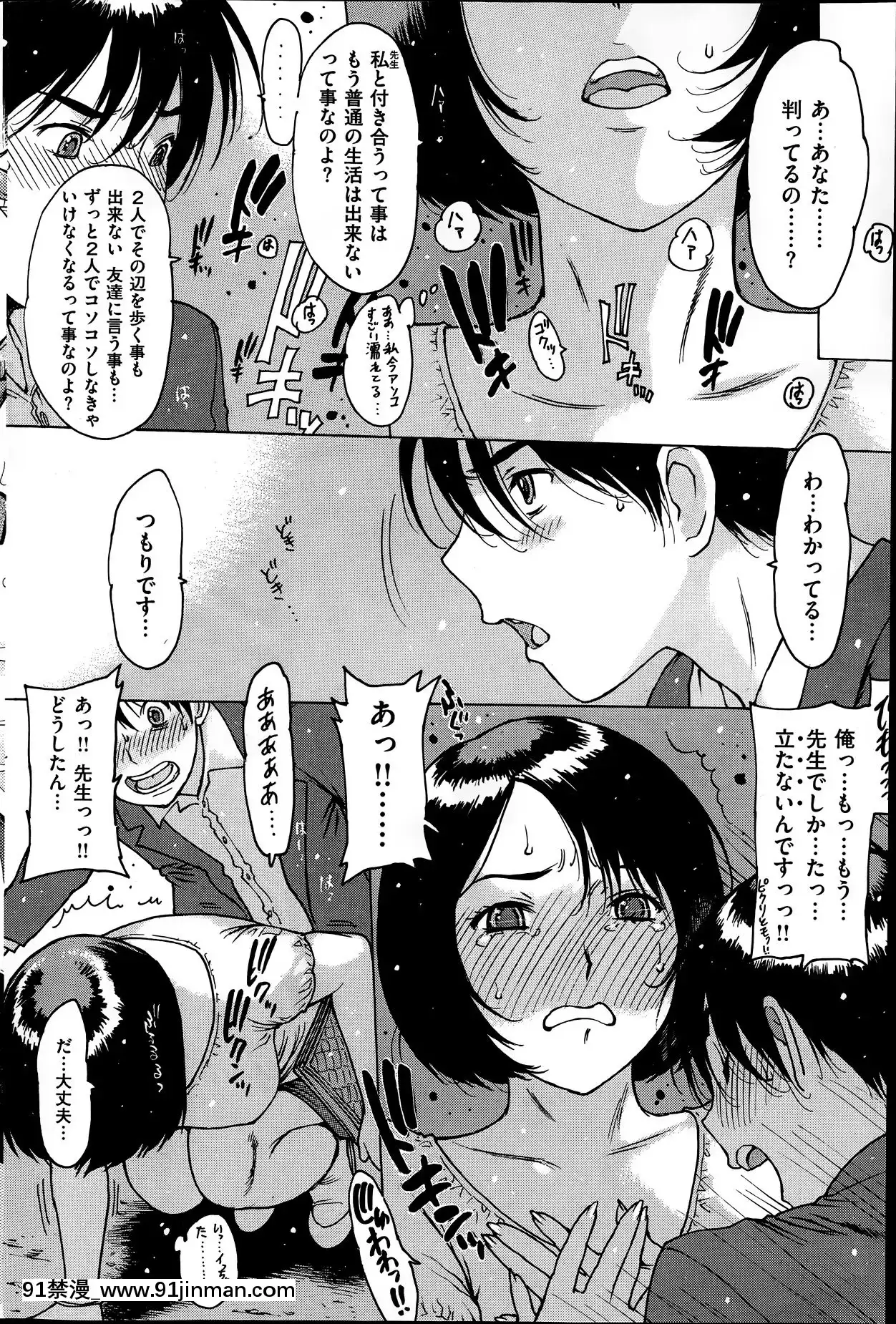 (成年コミック)[雑誌]COMIC快楽天2014年06月號[what is 18h est]