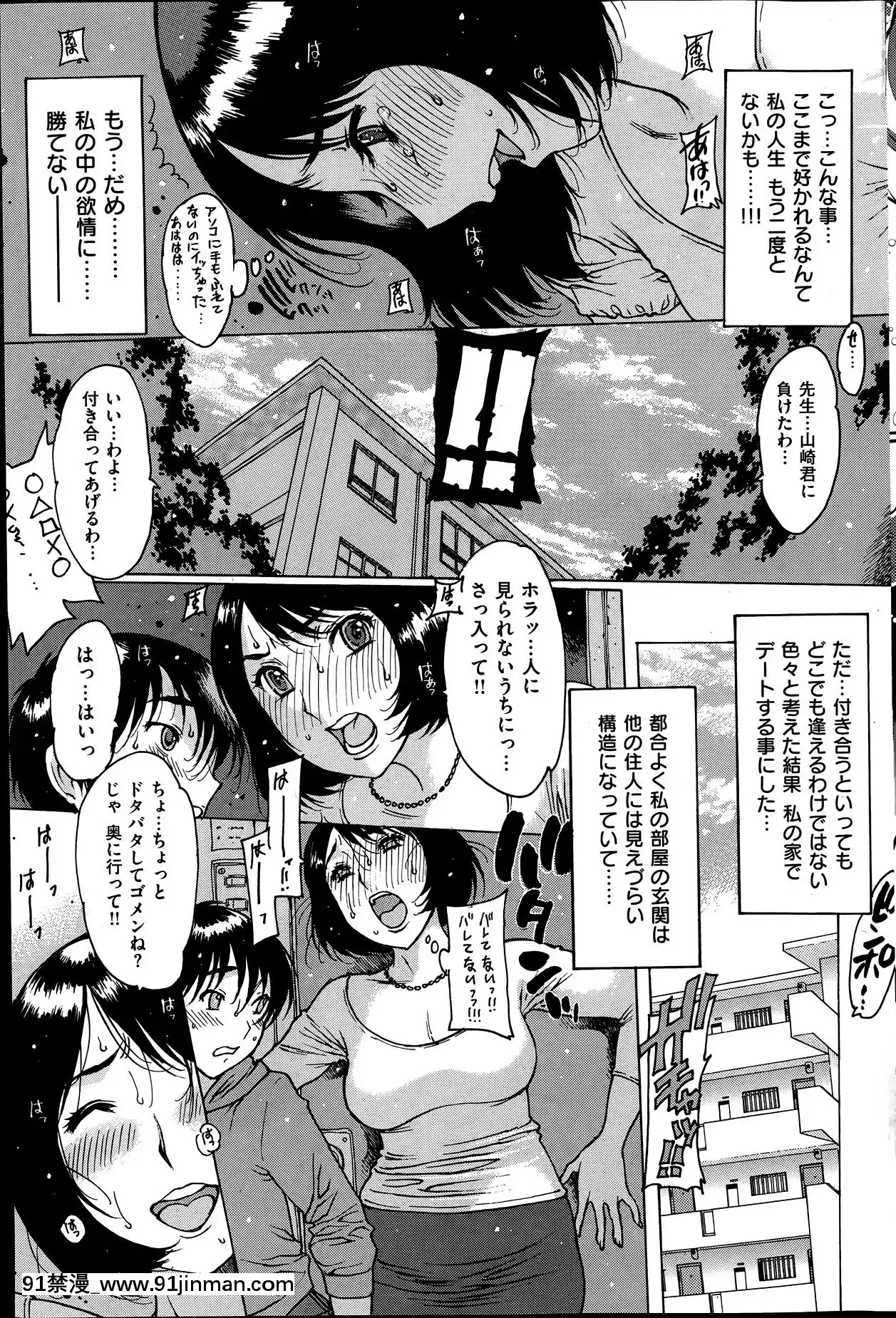 (成年コミック)[雑誌]COMIC快楽天2014年06月號[what is 18h est]