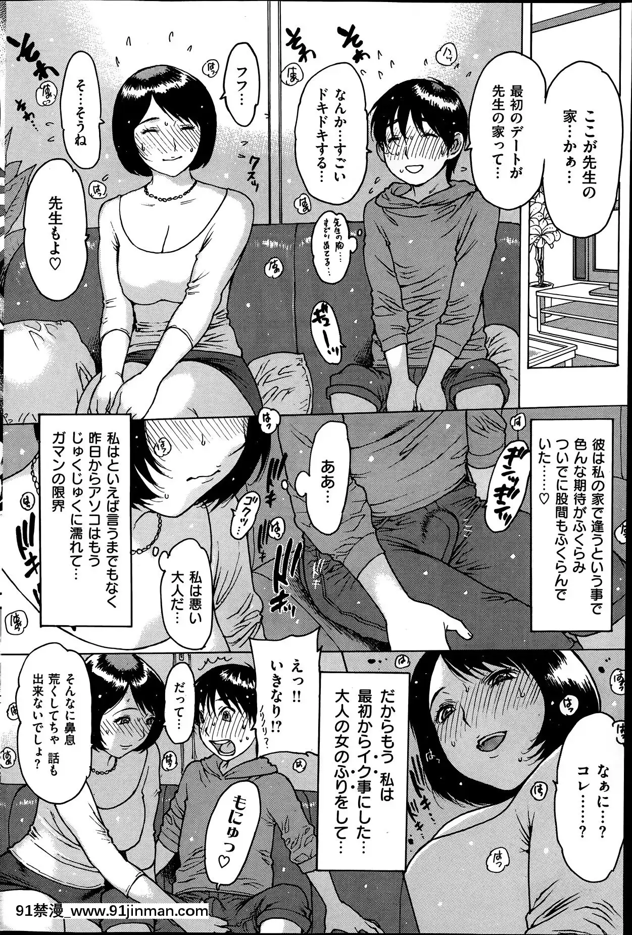 (成年コミック)[雑誌]COMIC快楽天2014年06月號[what is 18h est]