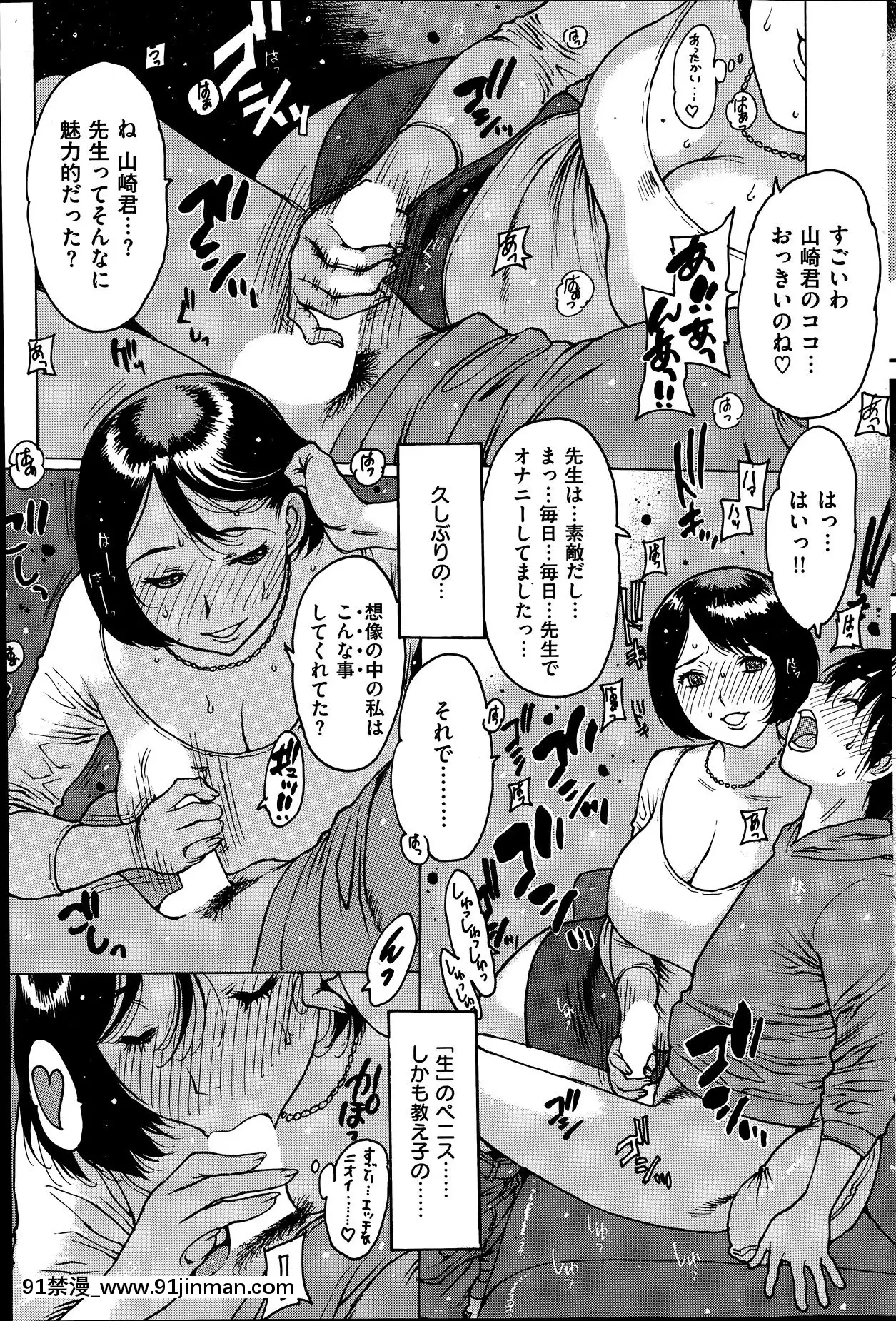(成年コミック)[雑誌]COMIC快楽天2014年06月號[what is 18h est]