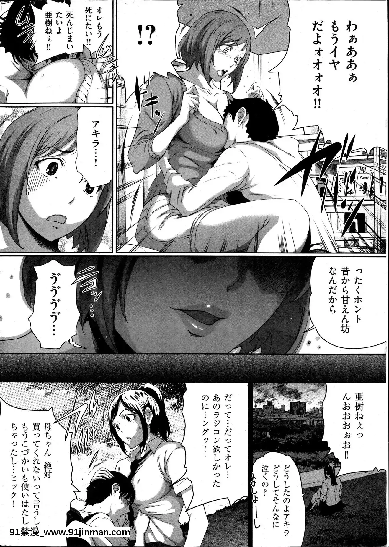 (成年コミック)[雑誌]COMIC快楽天2014年06月號[what is 18h est]
