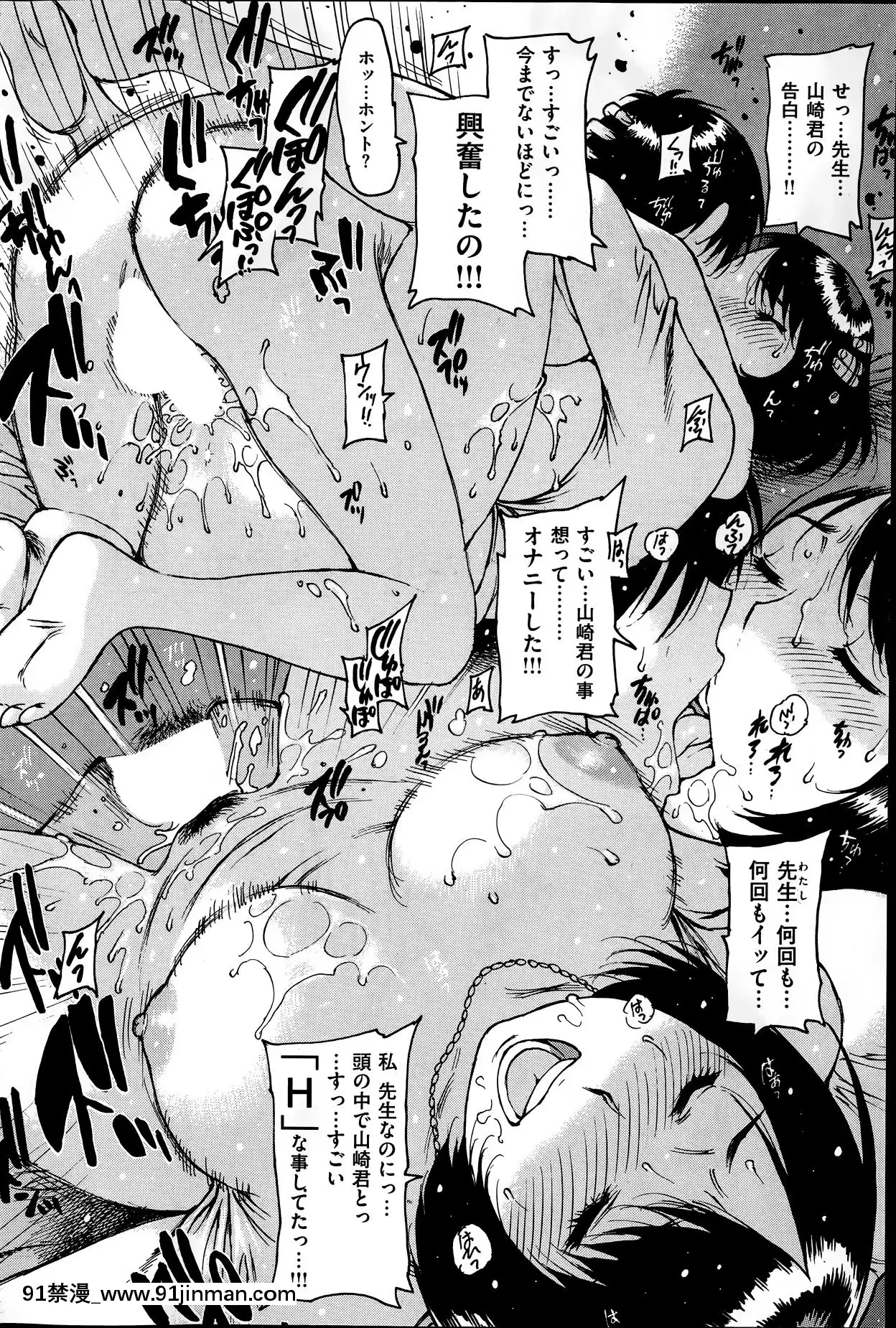 (成年コミック)[雑誌]COMIC快楽天2014年06月號[what is 18h est]