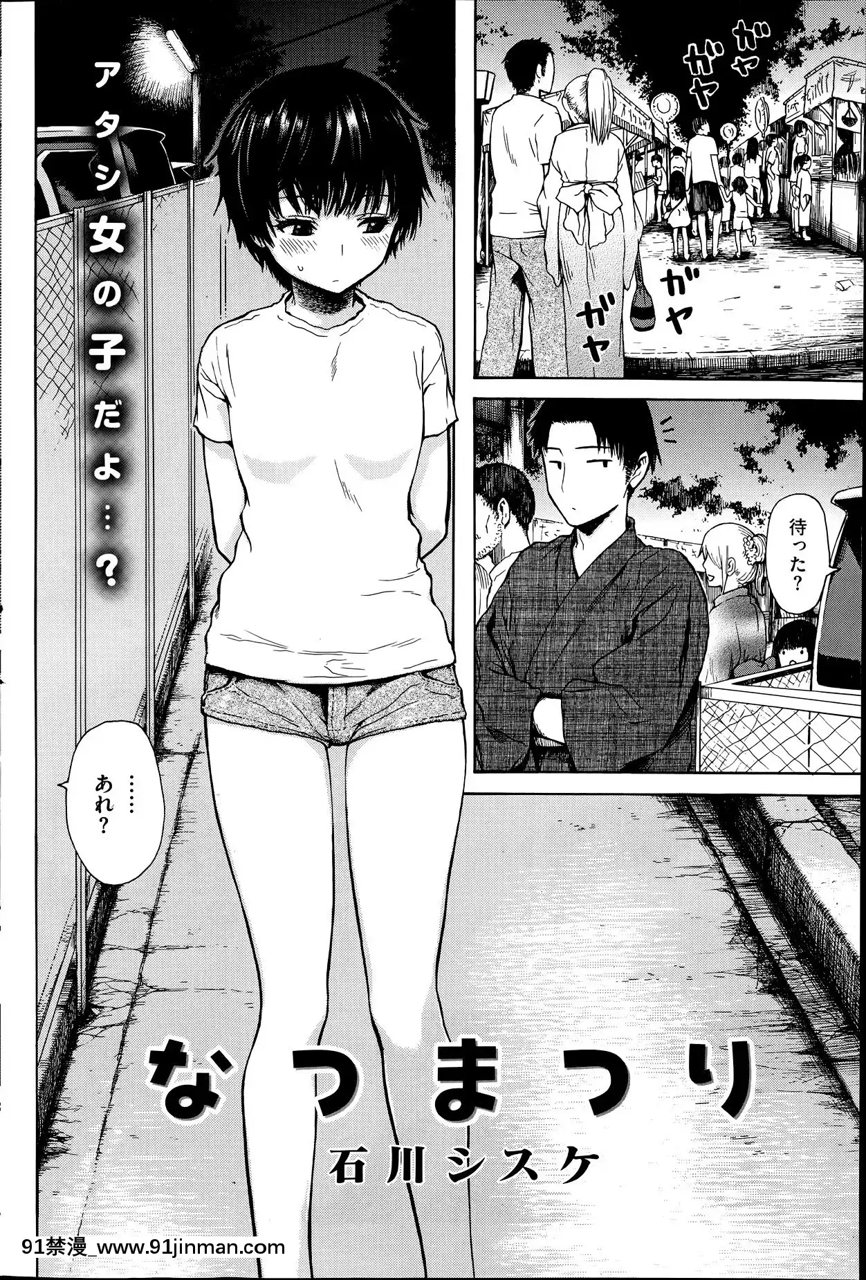 (成年コミック)[雑誌]COMIC快楽天2014年06月號[what is 18h est]