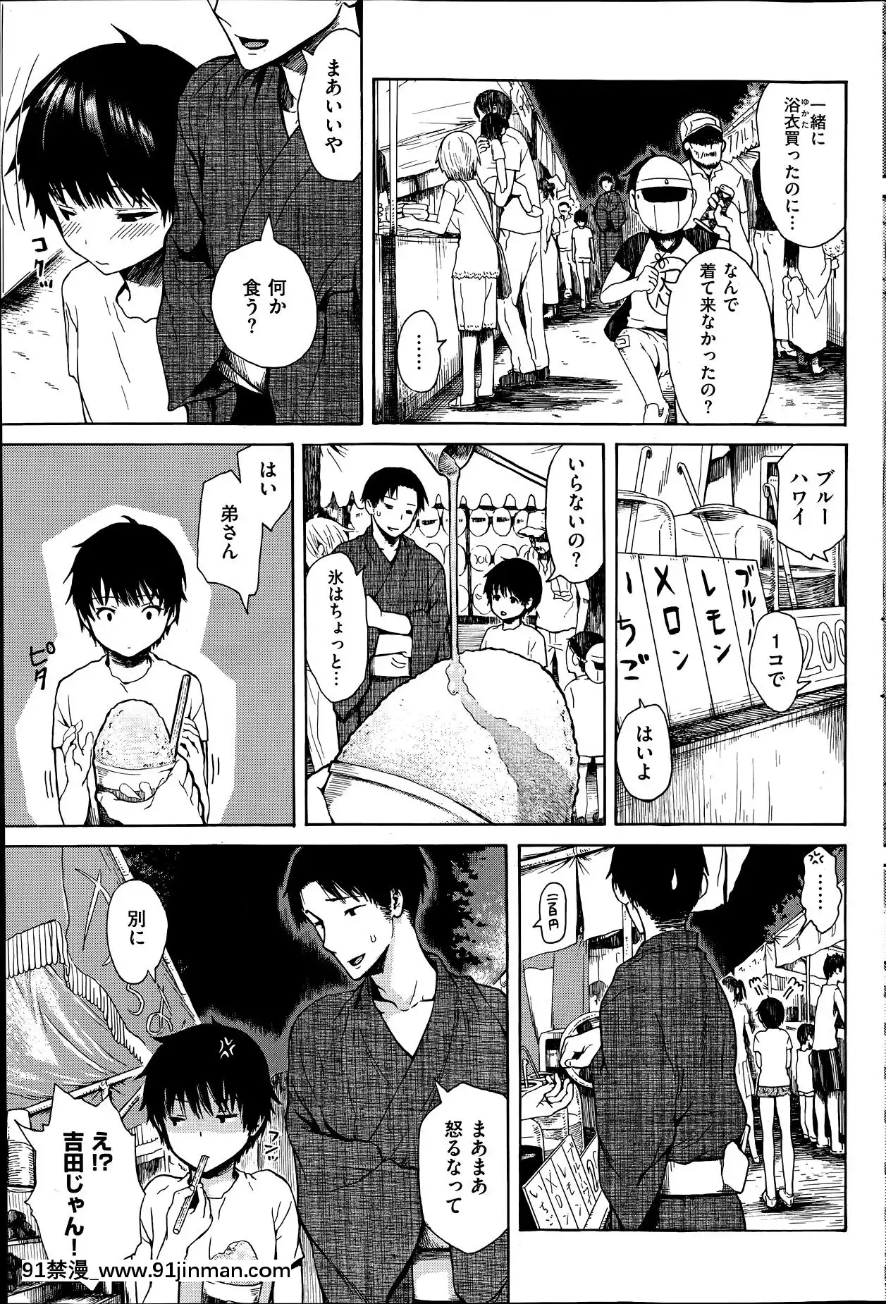 (成年コミック)[雑誌]COMIC快楽天2014年06月號[what is 18h est]