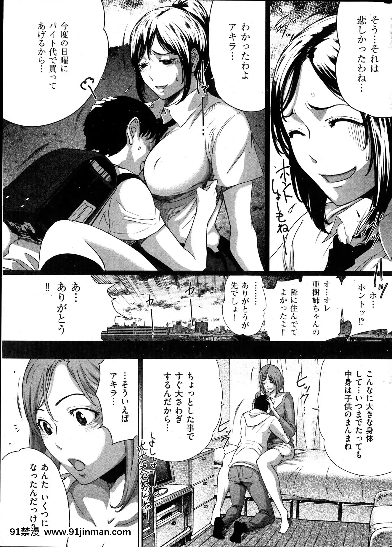 (成年コミック)[雑誌]COMIC快楽天2014年06月號[what is 18h est]
