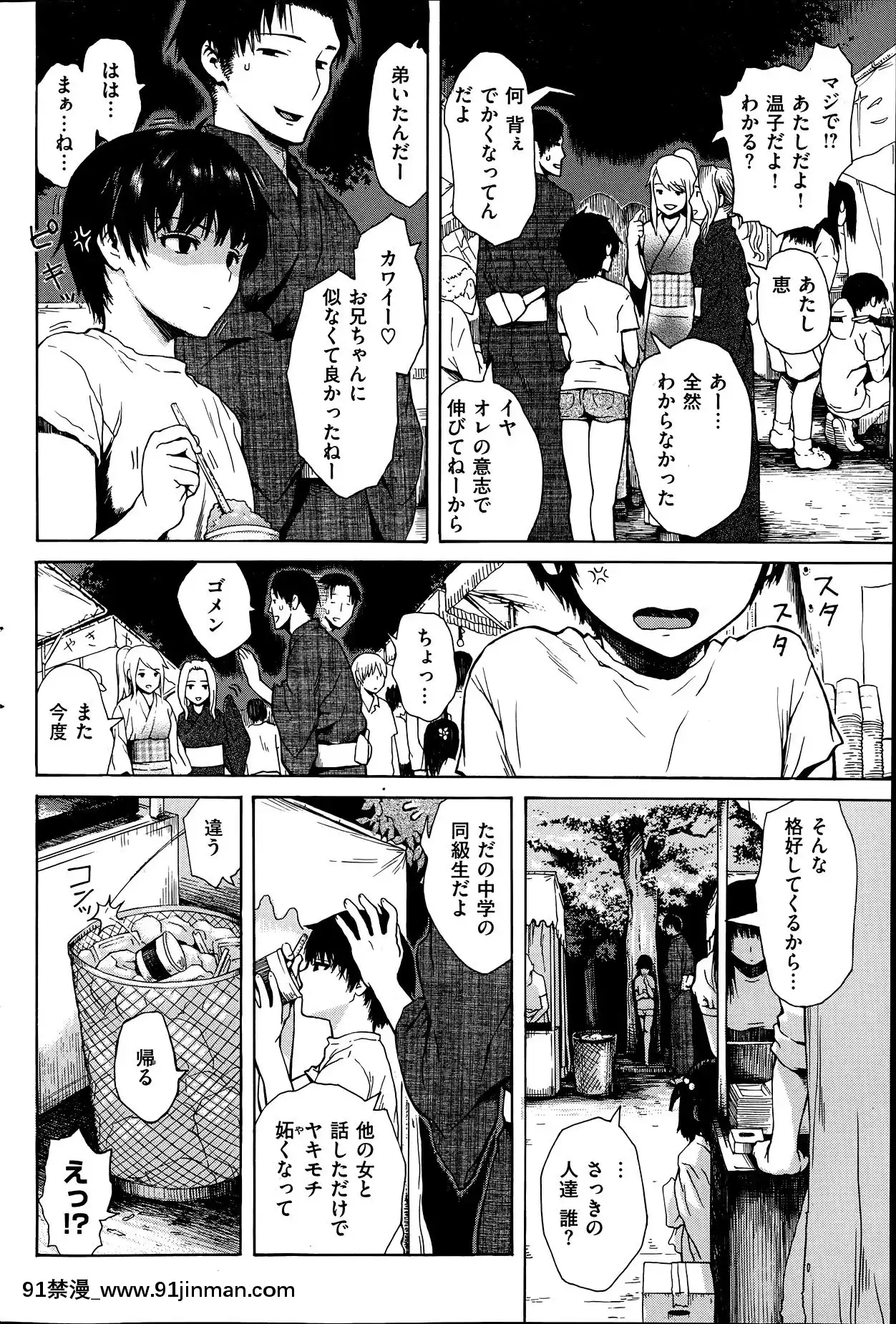 (成年コミック)[雑誌]COMIC快楽天2014年06月號[what is 18h est]