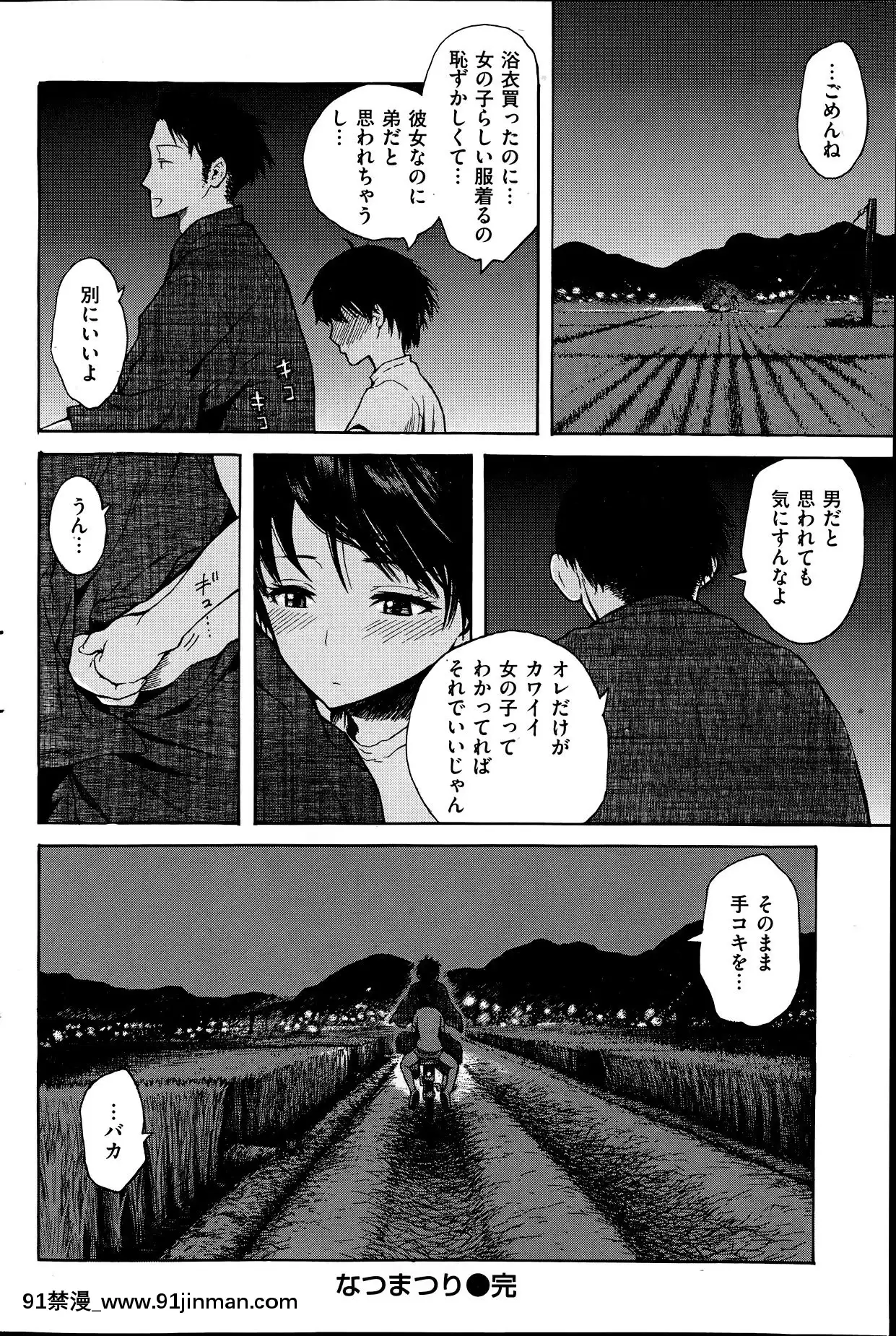(成年コミック)[雑誌]COMIC快楽天2014年06月號[what is 18h est]
