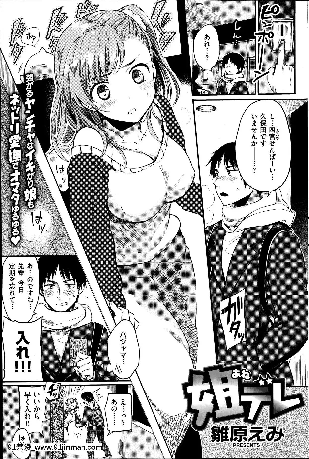(成年コミック)[雑誌]COMIC快楽天2014年06月號[what is 18h est]