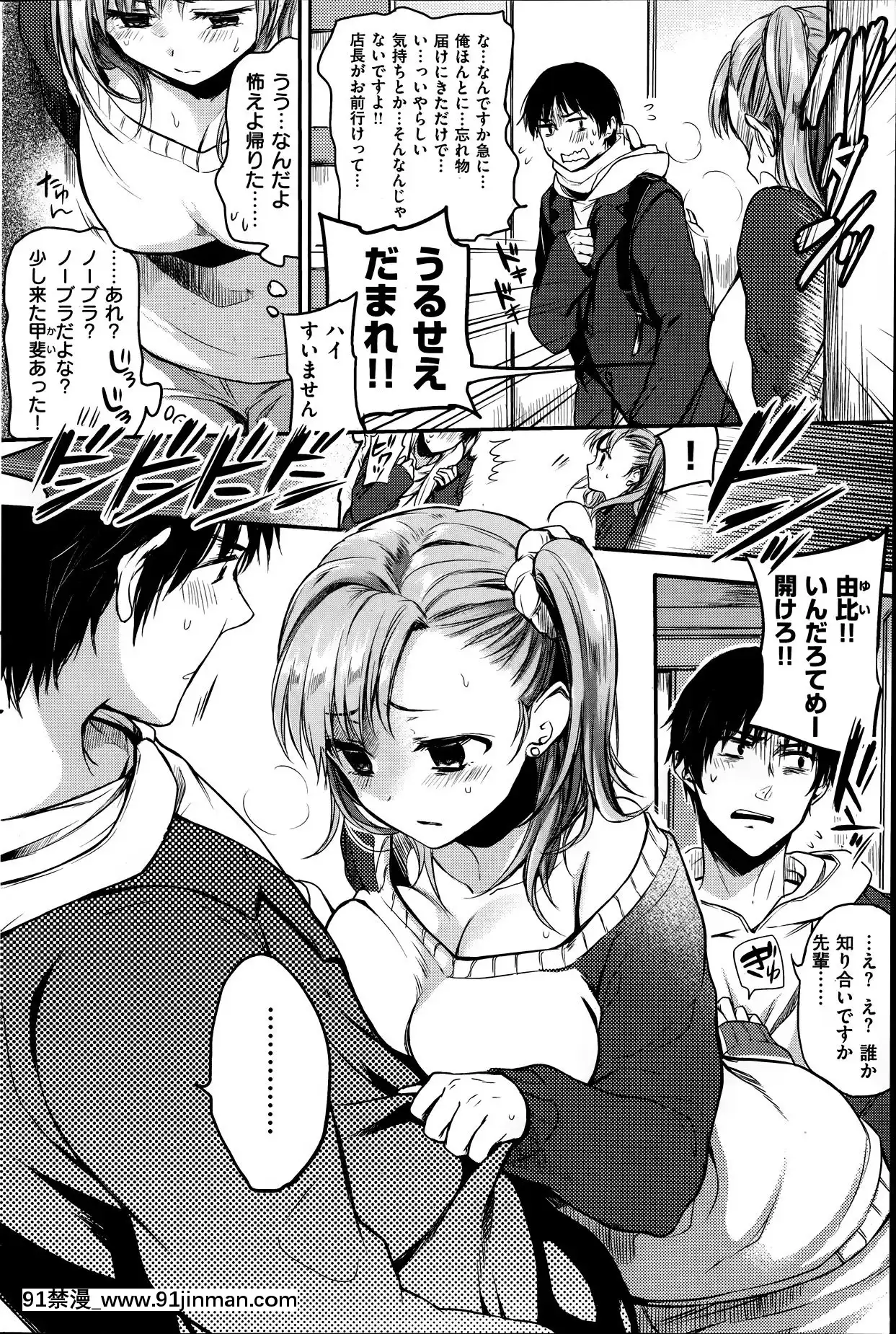 (成年コミック)[雑誌]COMIC快楽天2014年06月號[what is 18h est]