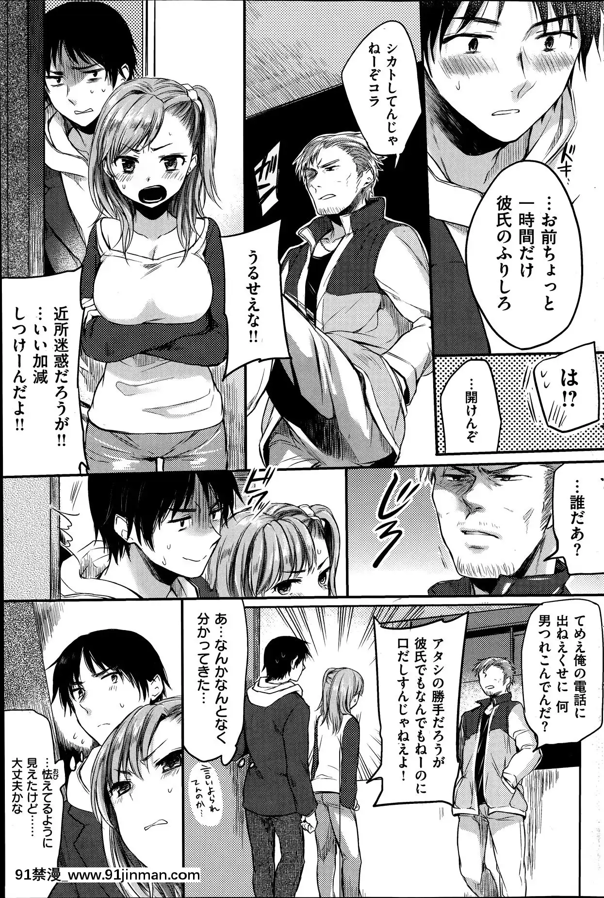 (成年コミック)[雑誌]COMIC快楽天2014年06月號[what is 18h est]