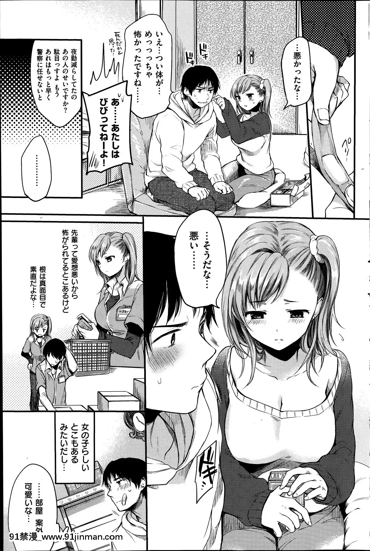 (成年コミック)[雑誌]COMIC快楽天2014年06月號[what is 18h est]