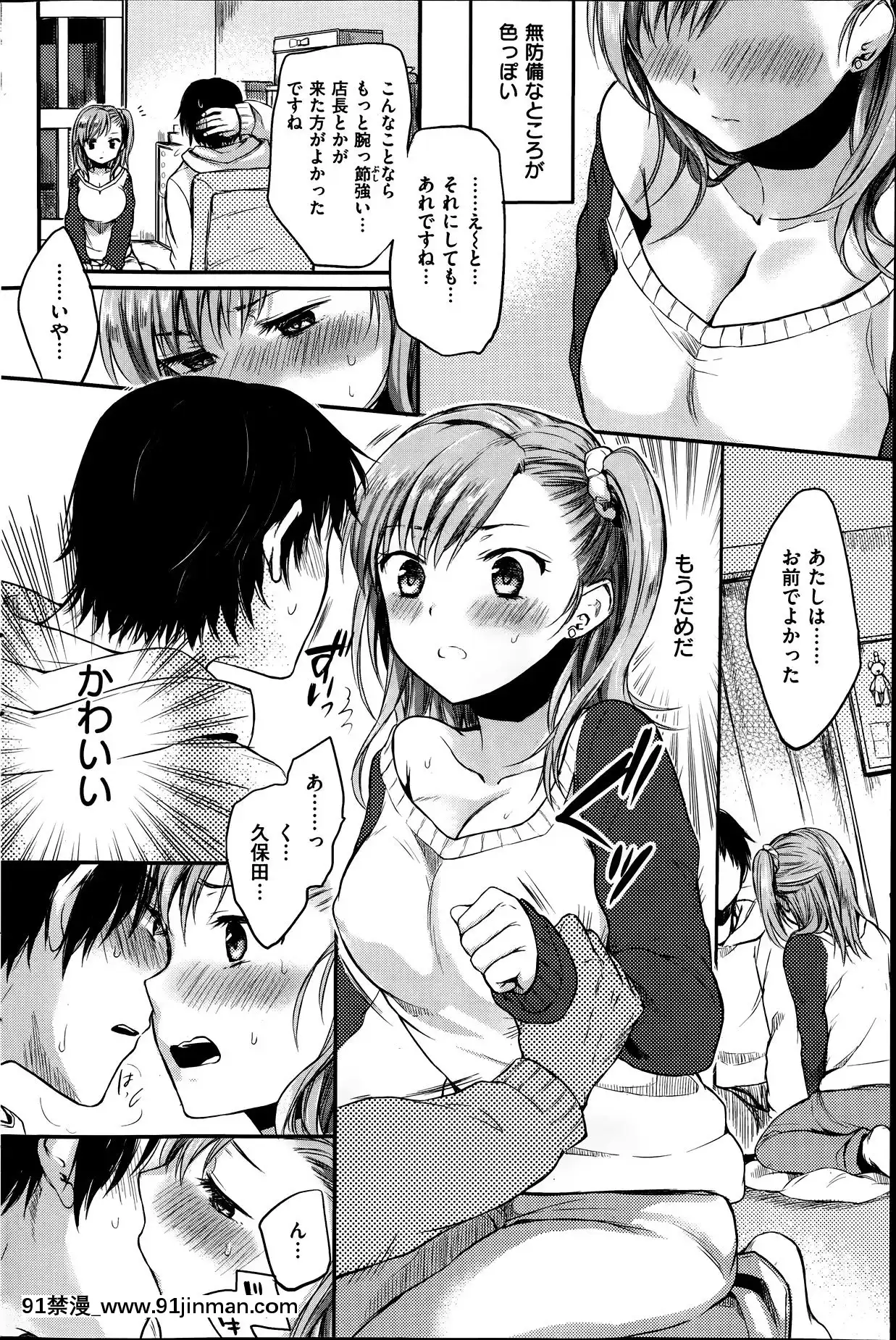 (成年コミック)[雑誌]COMIC快楽天2014年06月號[what is 18h est]