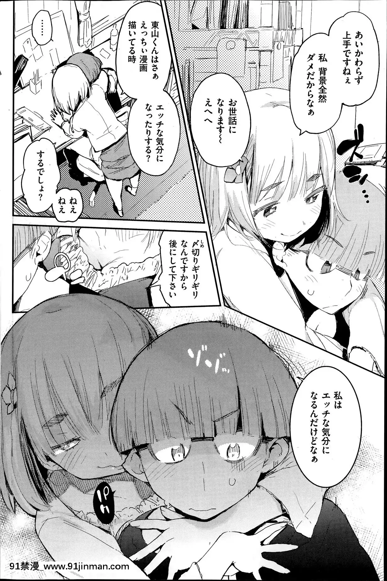 (成年コミック)[雑誌]COMIC快楽天2014年06月號[what is 18h est]
