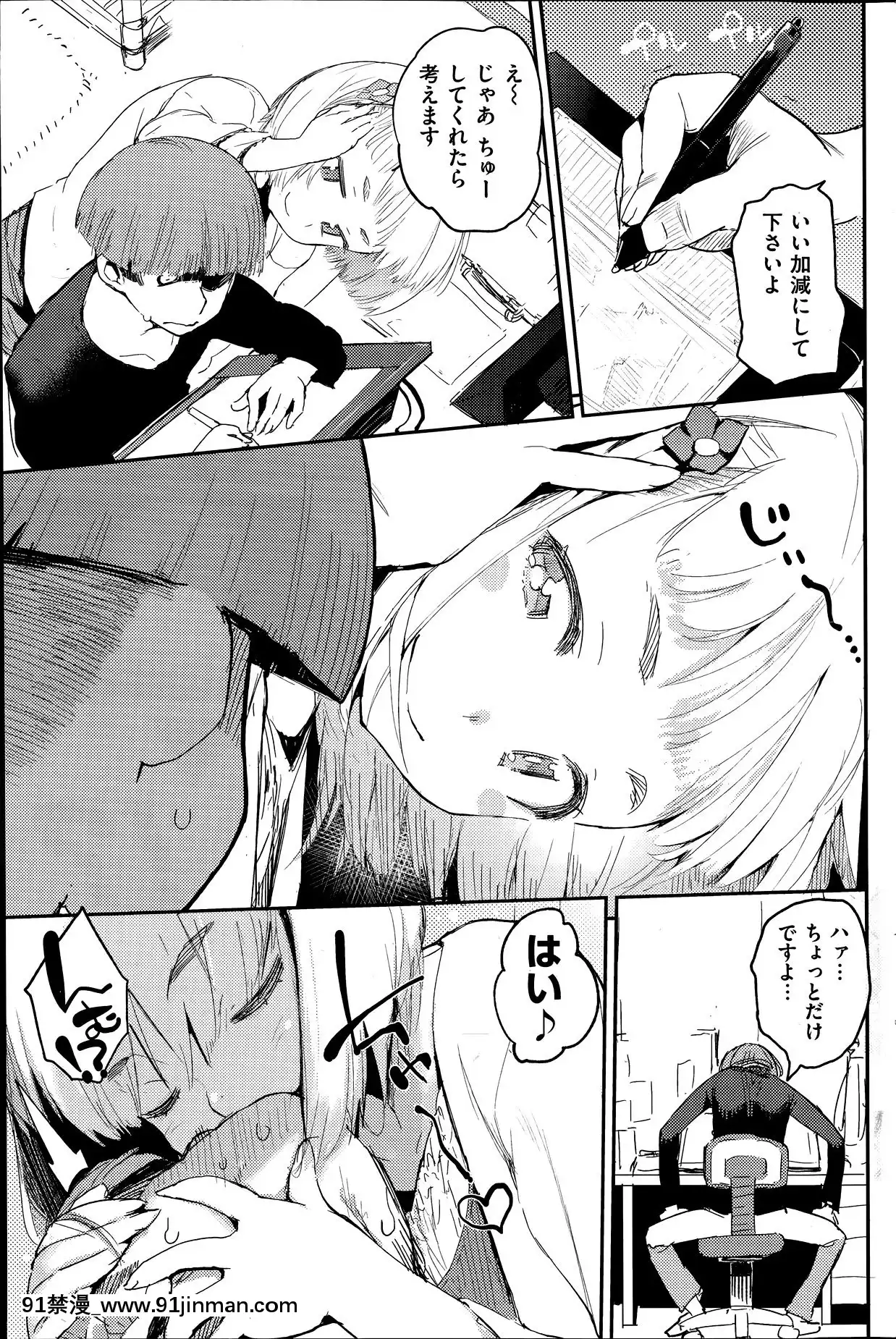 (成年コミック)[雑誌]COMIC快楽天2014年06月號[what is 18h est]