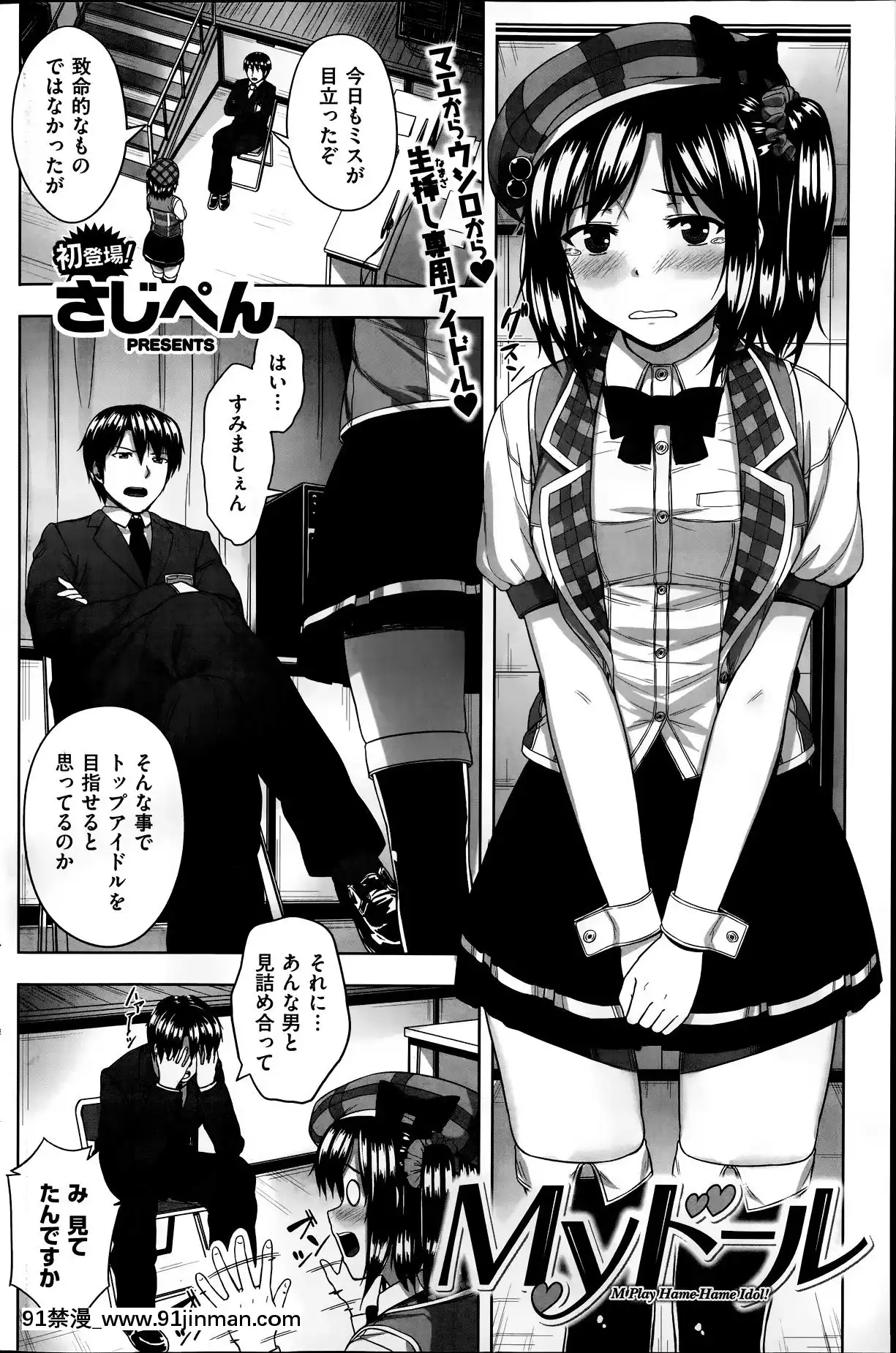 (成年コミック)[雑誌]COMIC快楽天2014年06月號[what is 18h est]