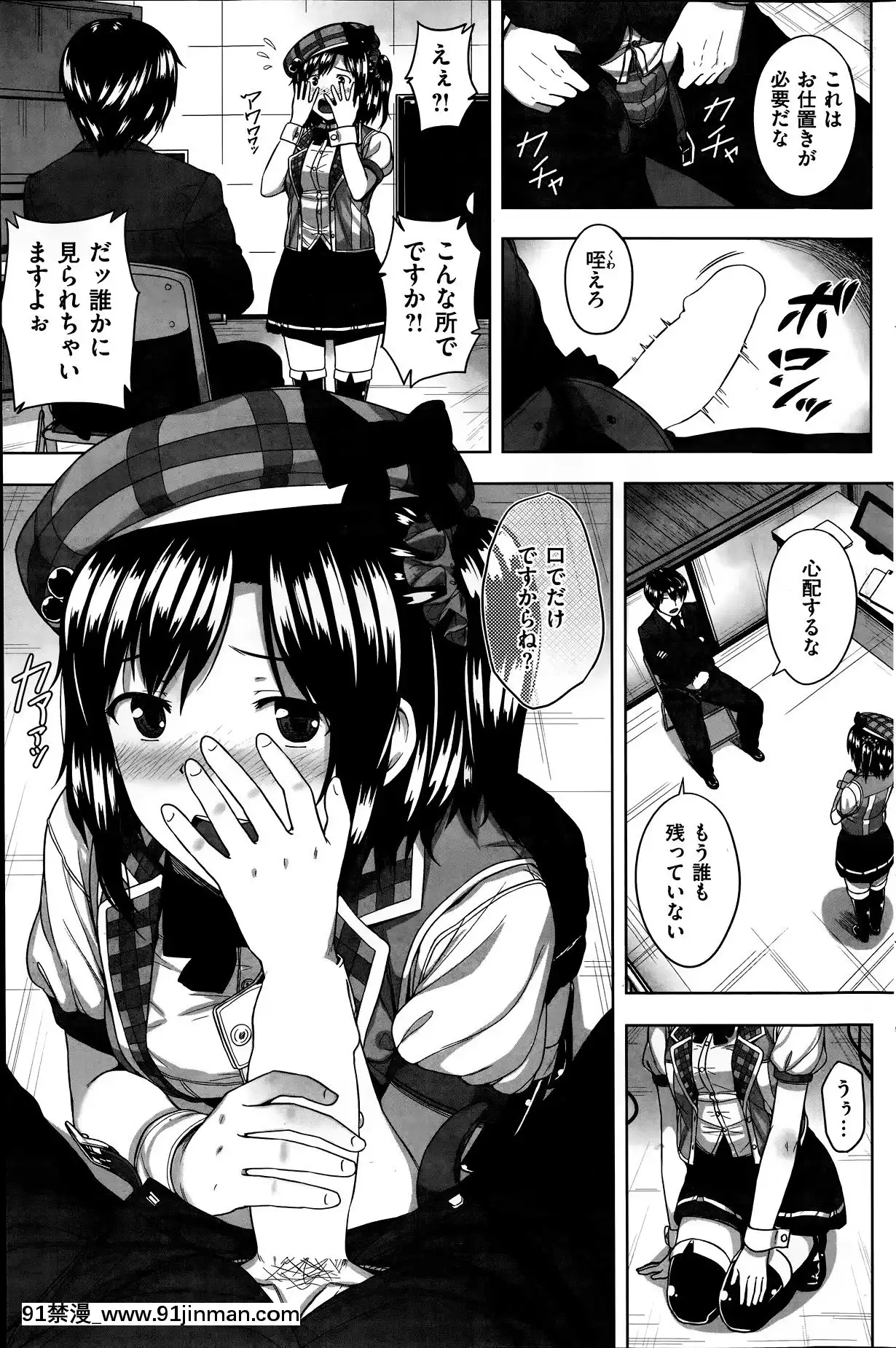 (成年コミック)[雑誌]COMIC快楽天2014年06月號[what is 18h est]