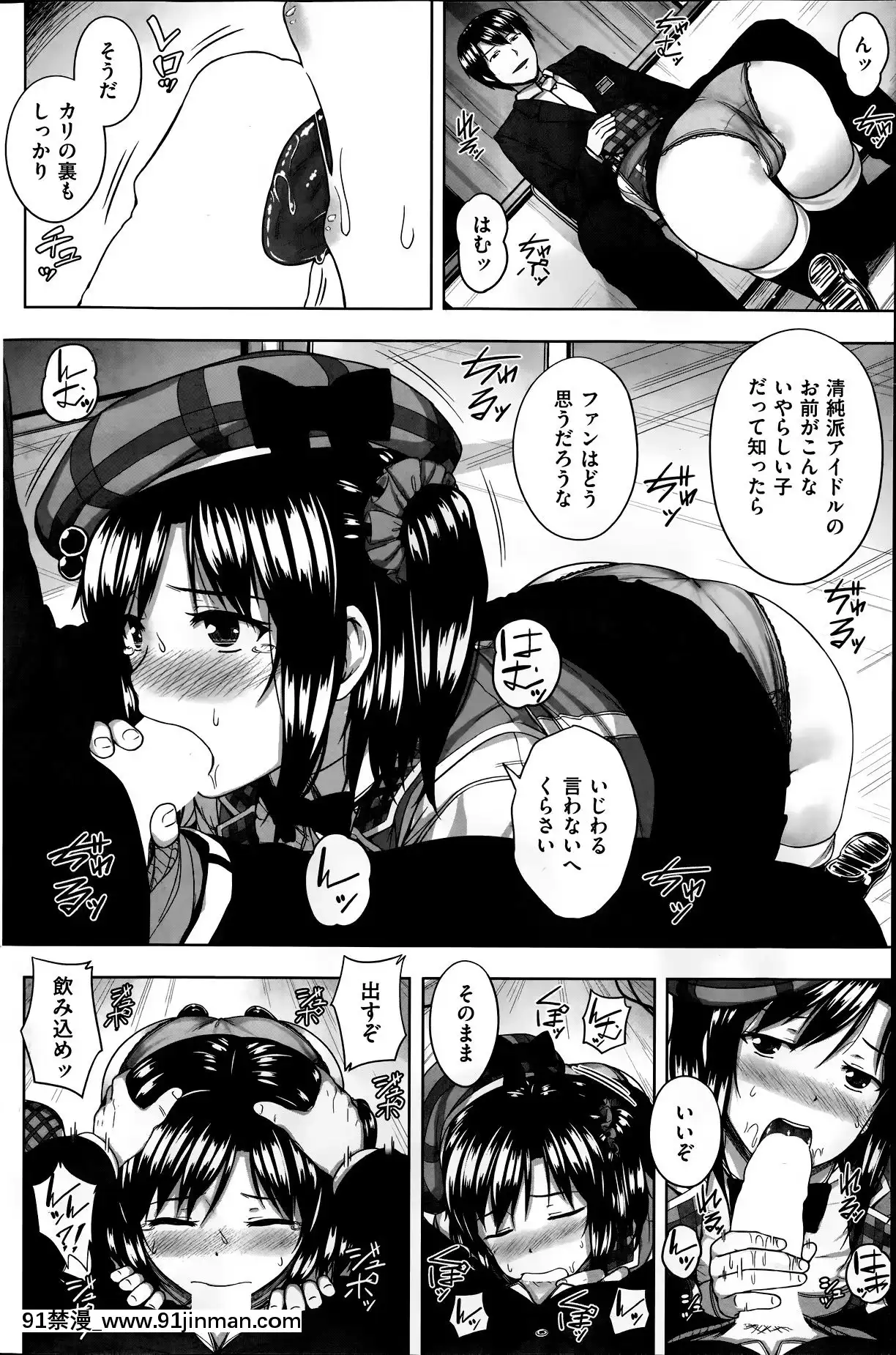 (成年コミック)[雑誌]COMIC快楽天2014年06月號[what is 18h est]