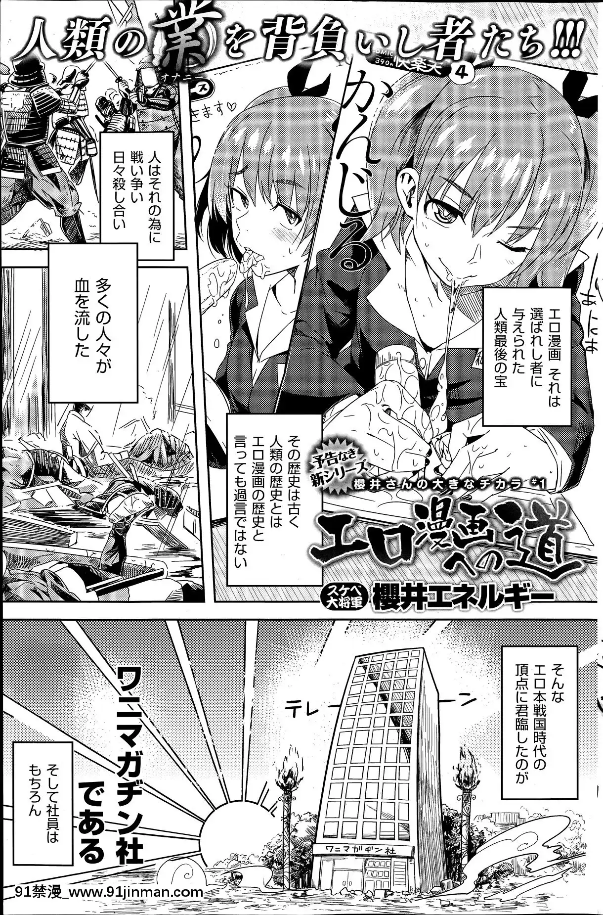 (成年コミック)[雑誌]COMIC快楽天2014年06月號[what is 18h est]