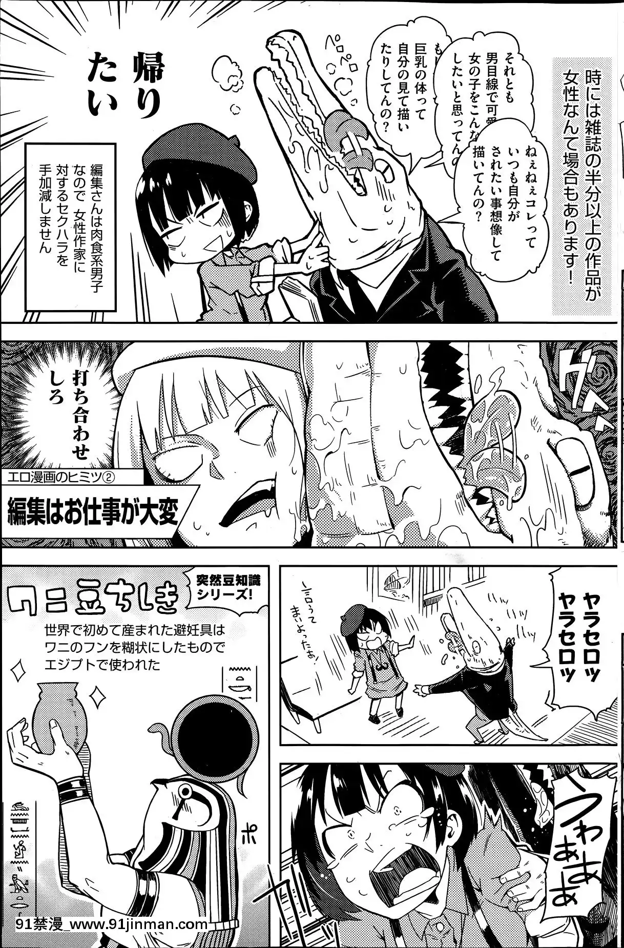 (成年コミック)[雑誌]COMIC快楽天2014年06月號[what is 18h est]
