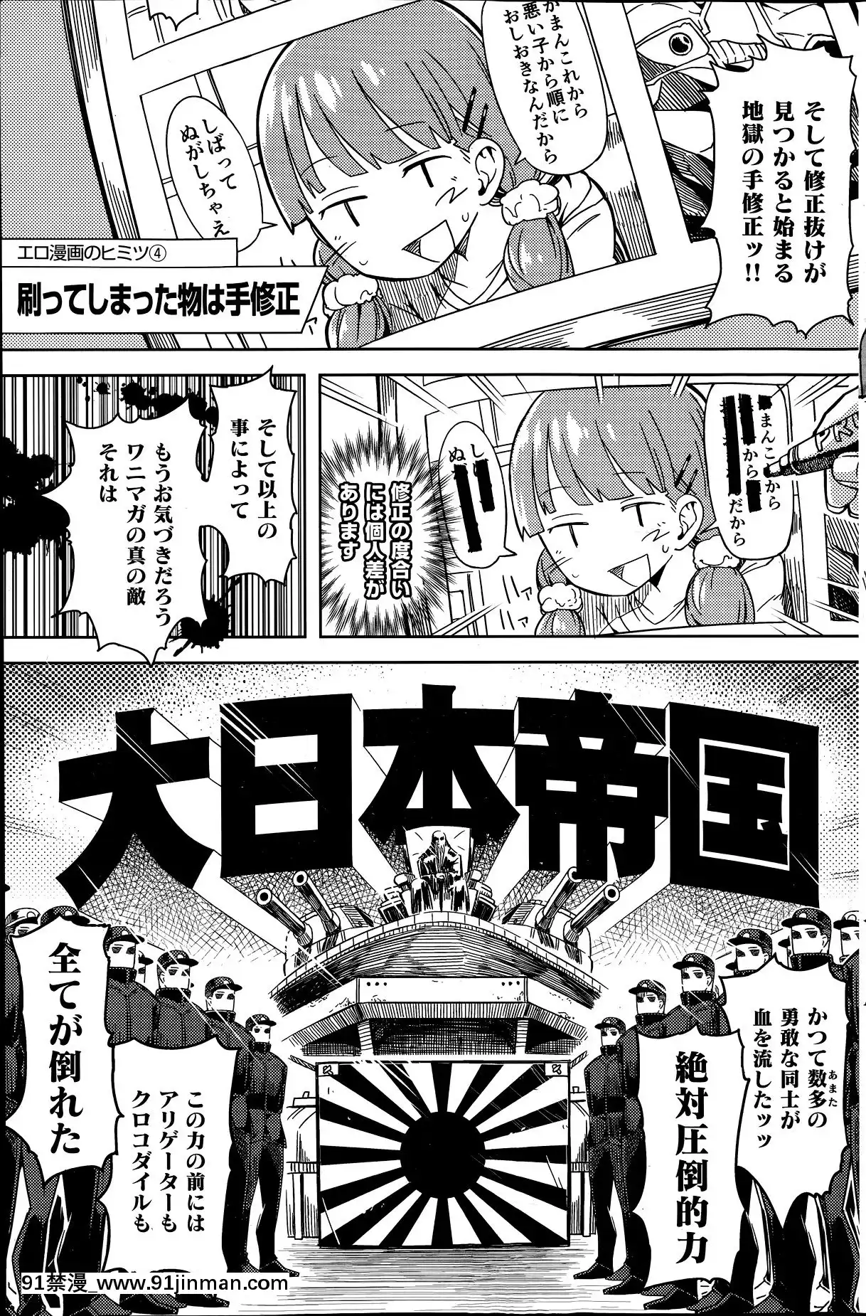 (成年コミック)[雑誌]COMIC快楽天2014年06月號[what is 18h est]