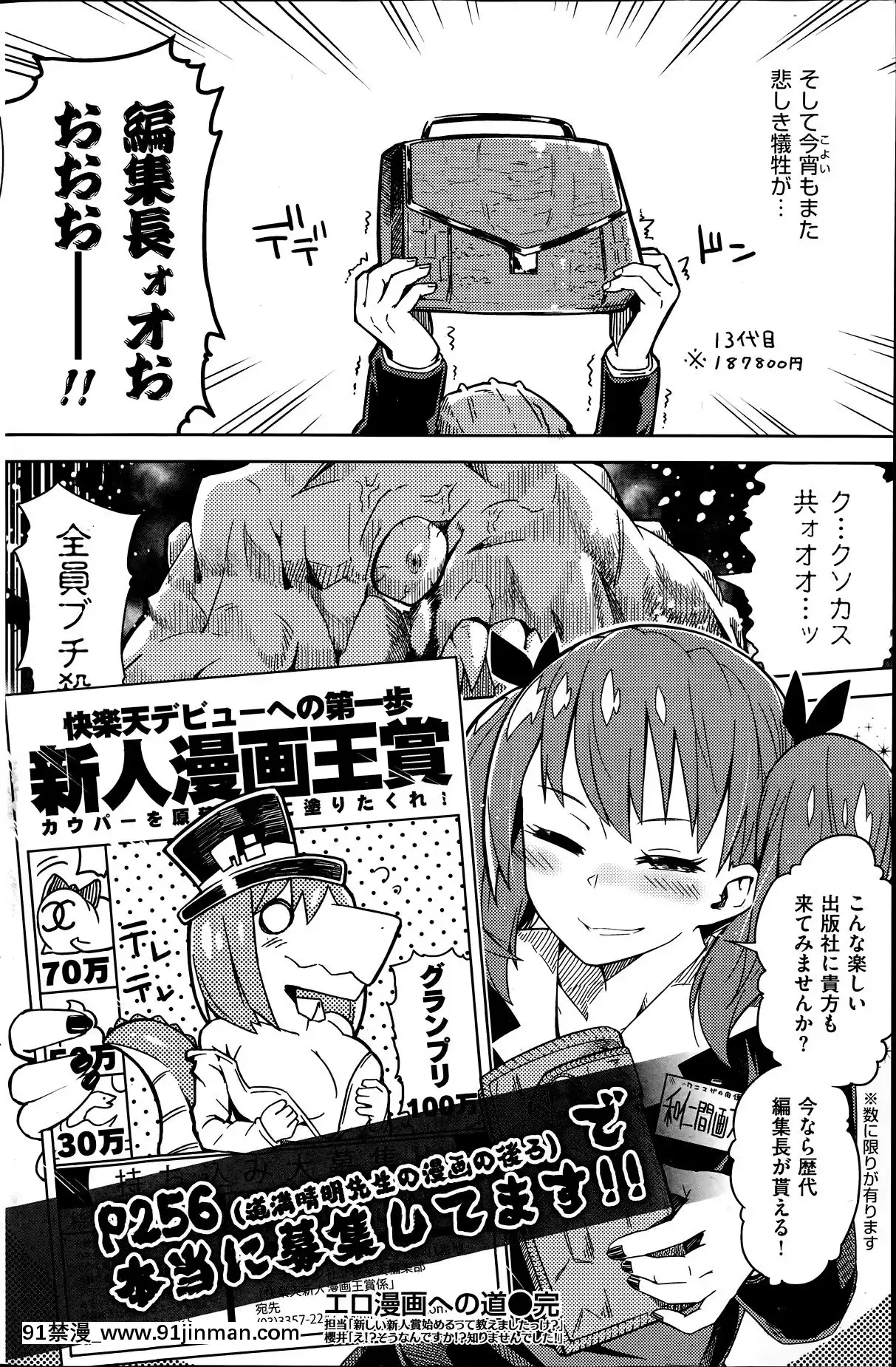 (成年コミック)[雑誌]COMIC快楽天2014年06月號[what is 18h est]