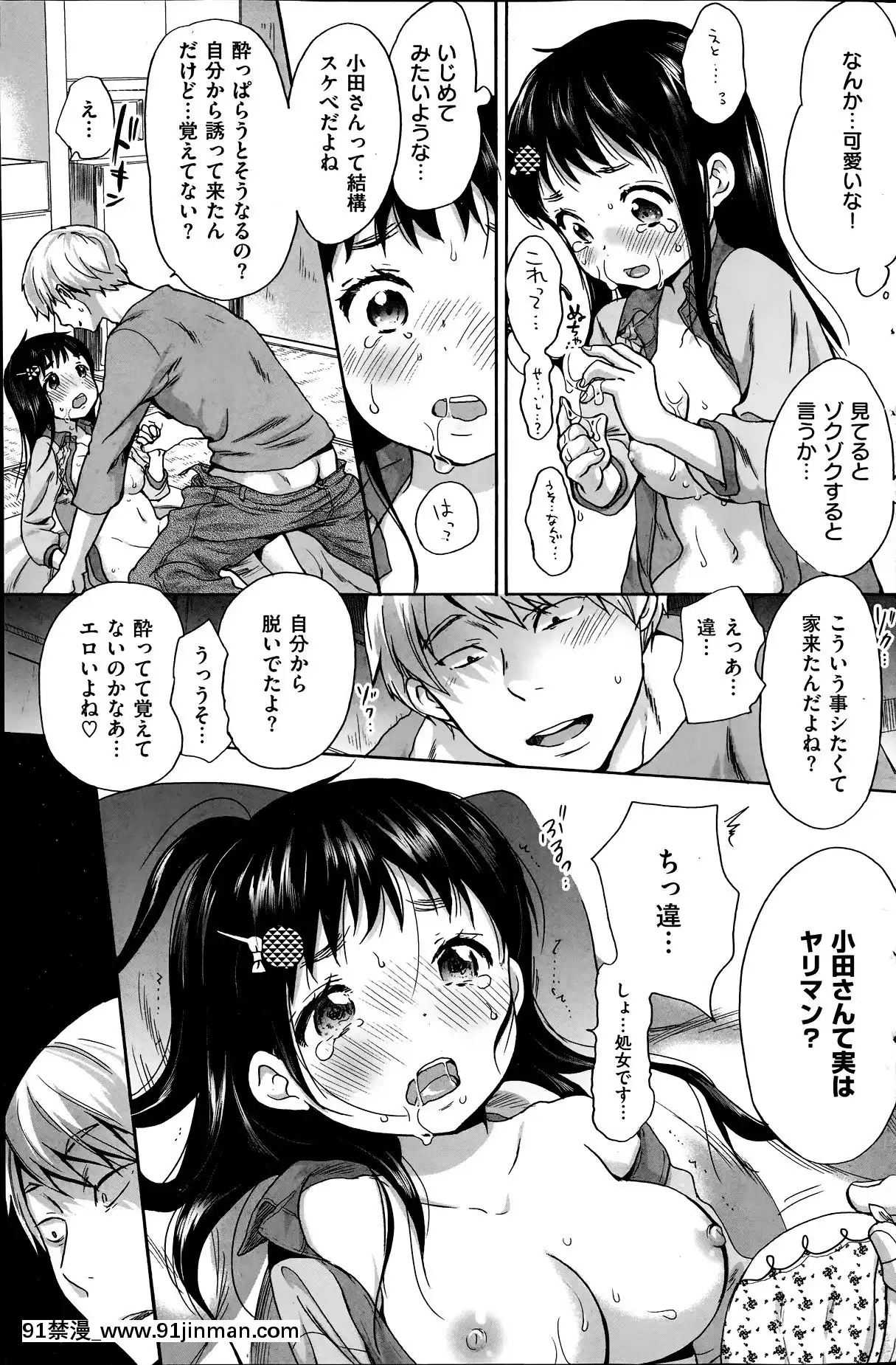 (成年コミック)[雑誌]COMIC快楽天2014年06月號[what is 18h est]