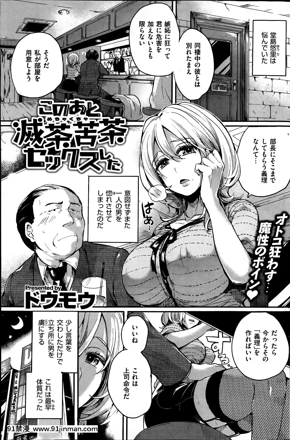 (成年コミック)[雑誌]COMIC快楽天2014年06月號[what is 18h est]