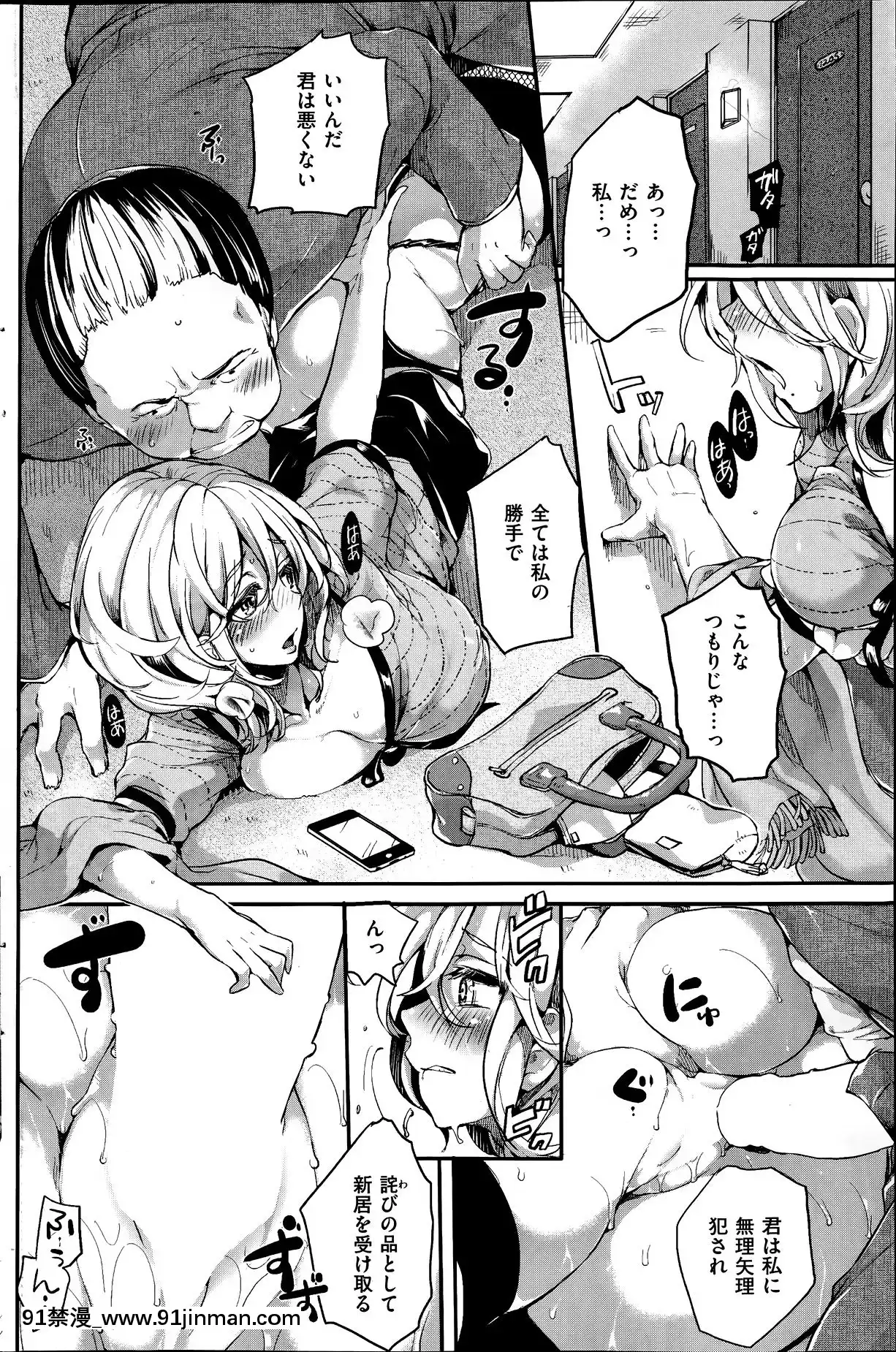 (成年コミック)[雑誌]COMIC快楽天2014年06月號[what is 18h est]
