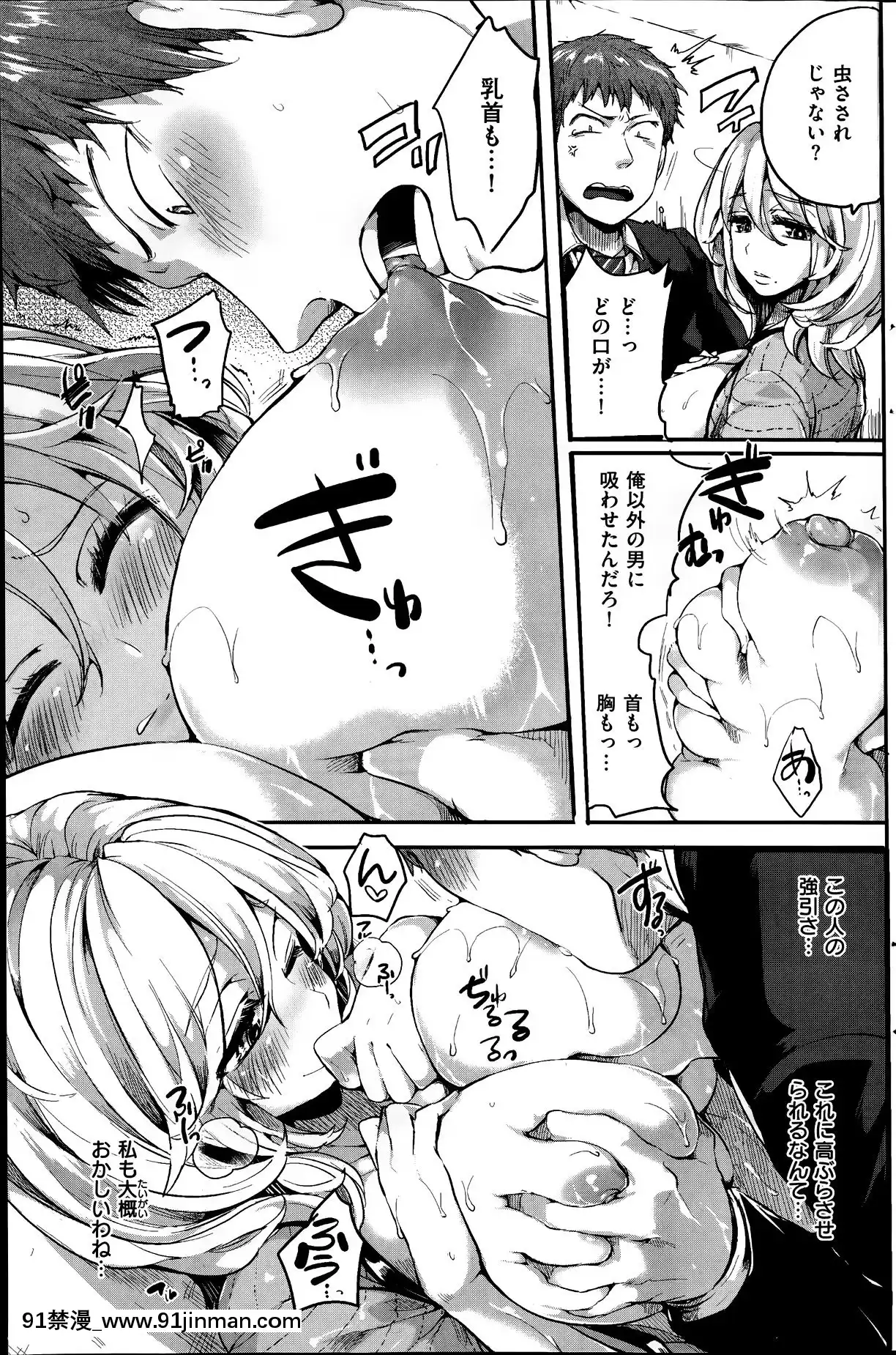 (成年コミック)[雑誌]COMIC快楽天2014年06月號[what is 18h est]