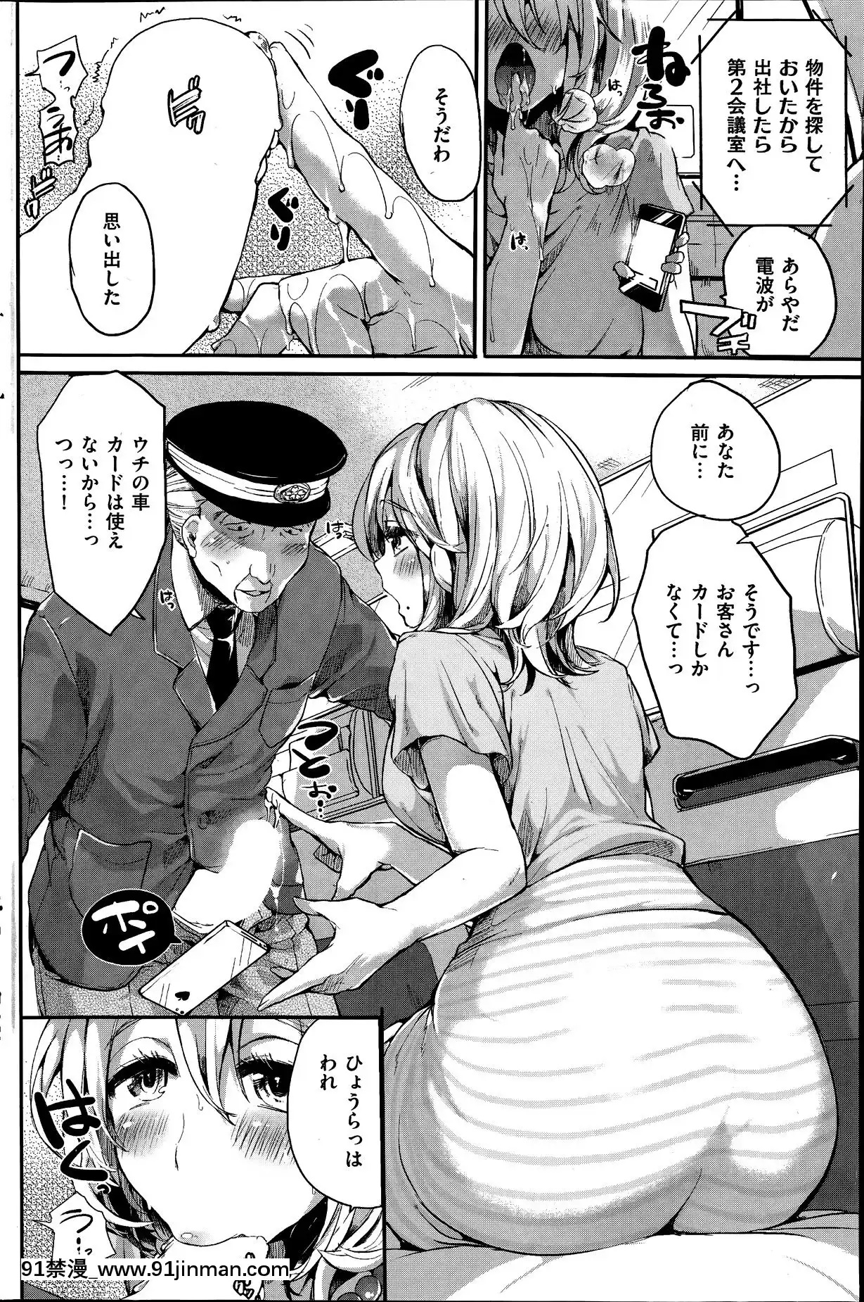 (成年コミック)[雑誌]COMIC快楽天2014年06月號[what is 18h est]