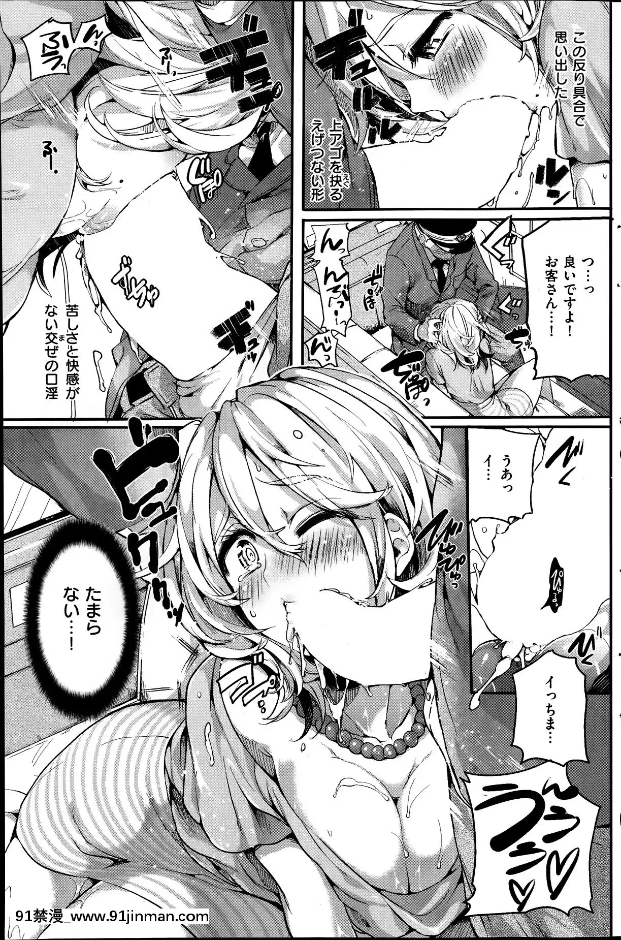(成年コミック)[雑誌]COMIC快楽天2014年06月號[what is 18h est]