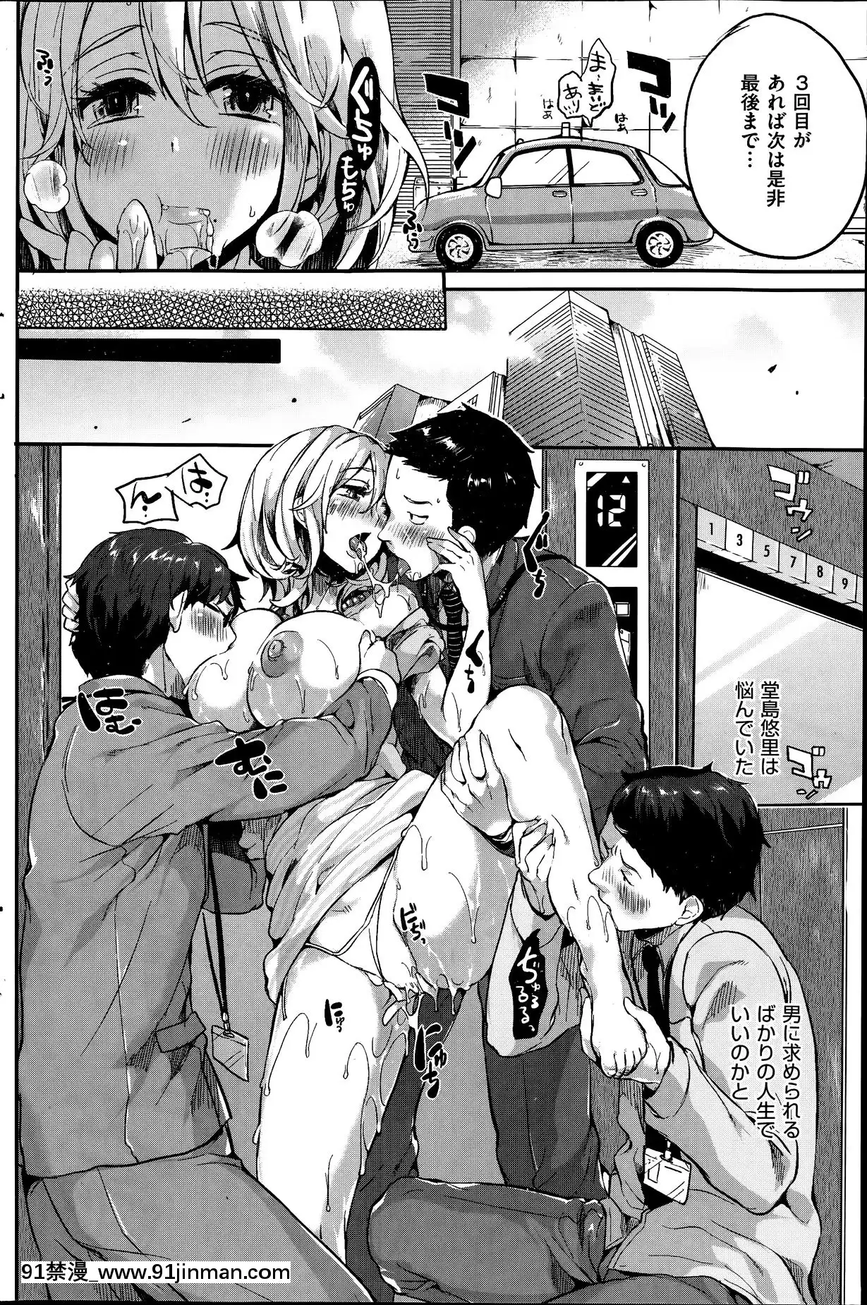 (成年コミック)[雑誌]COMIC快楽天2014年06月號[what is 18h est]
