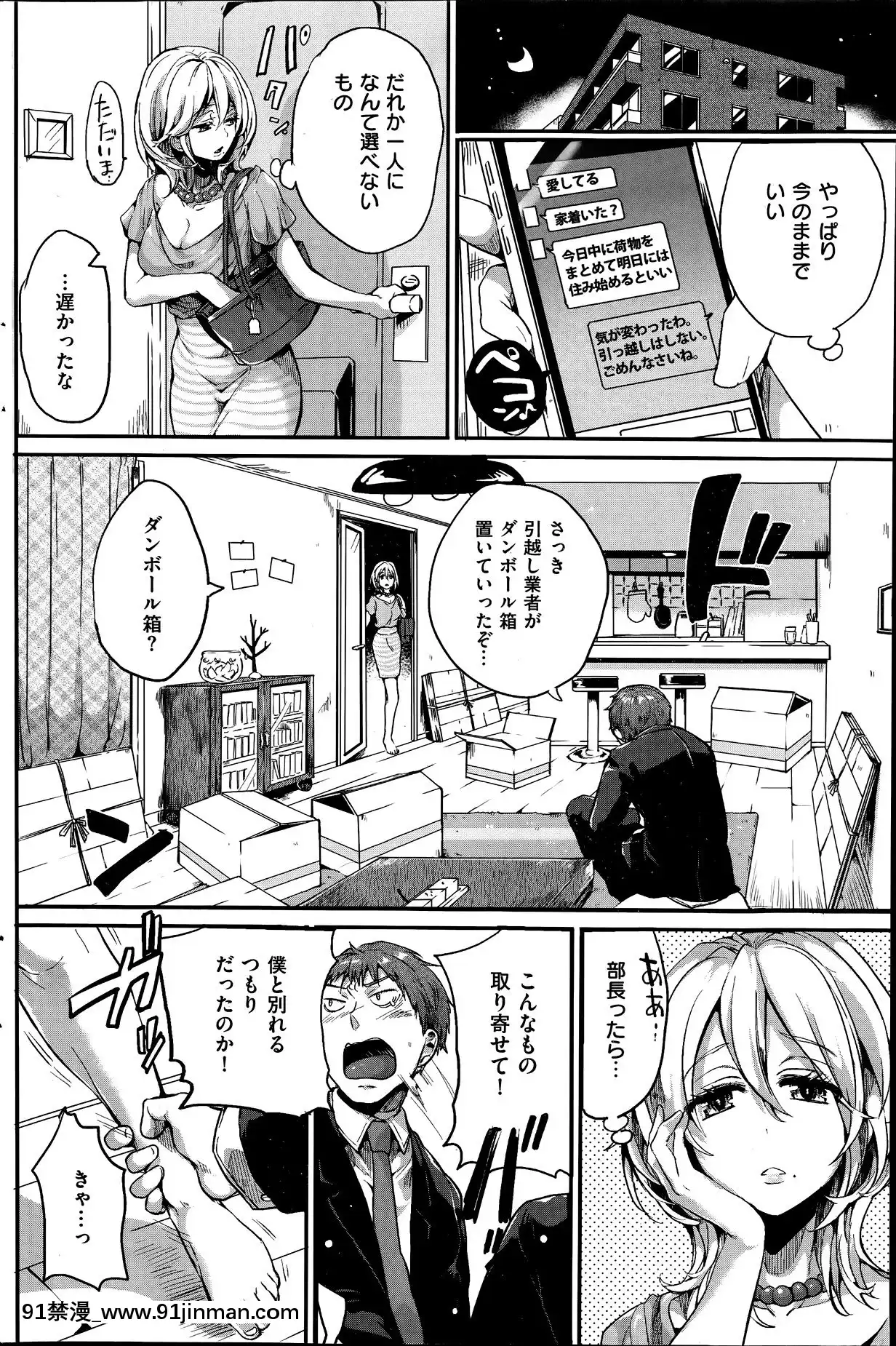 (成年コミック)[雑誌]COMIC快楽天2014年06月號[what is 18h est]