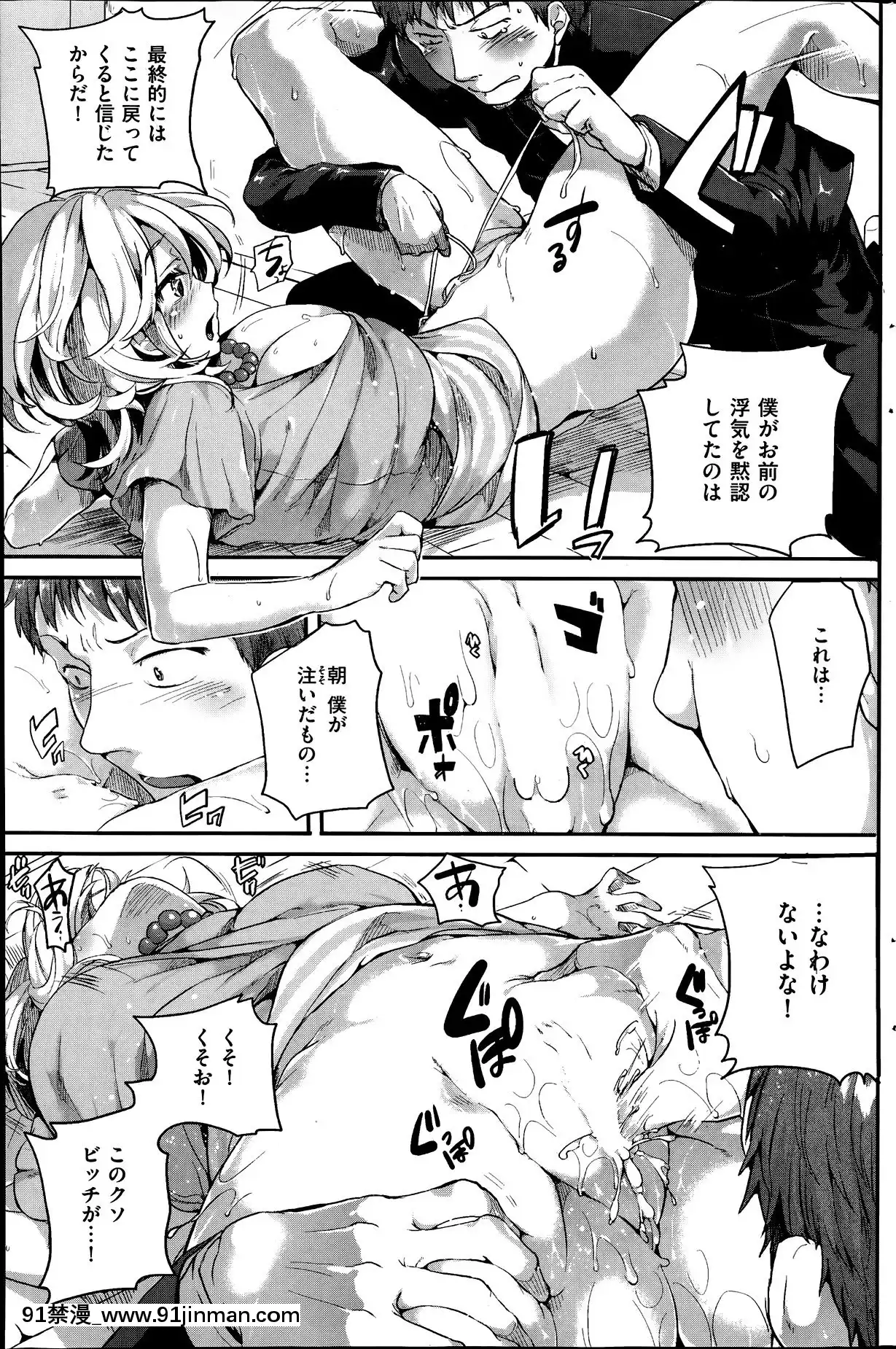 (成年コミック)[雑誌]COMIC快楽天2014年06月號[what is 18h est]