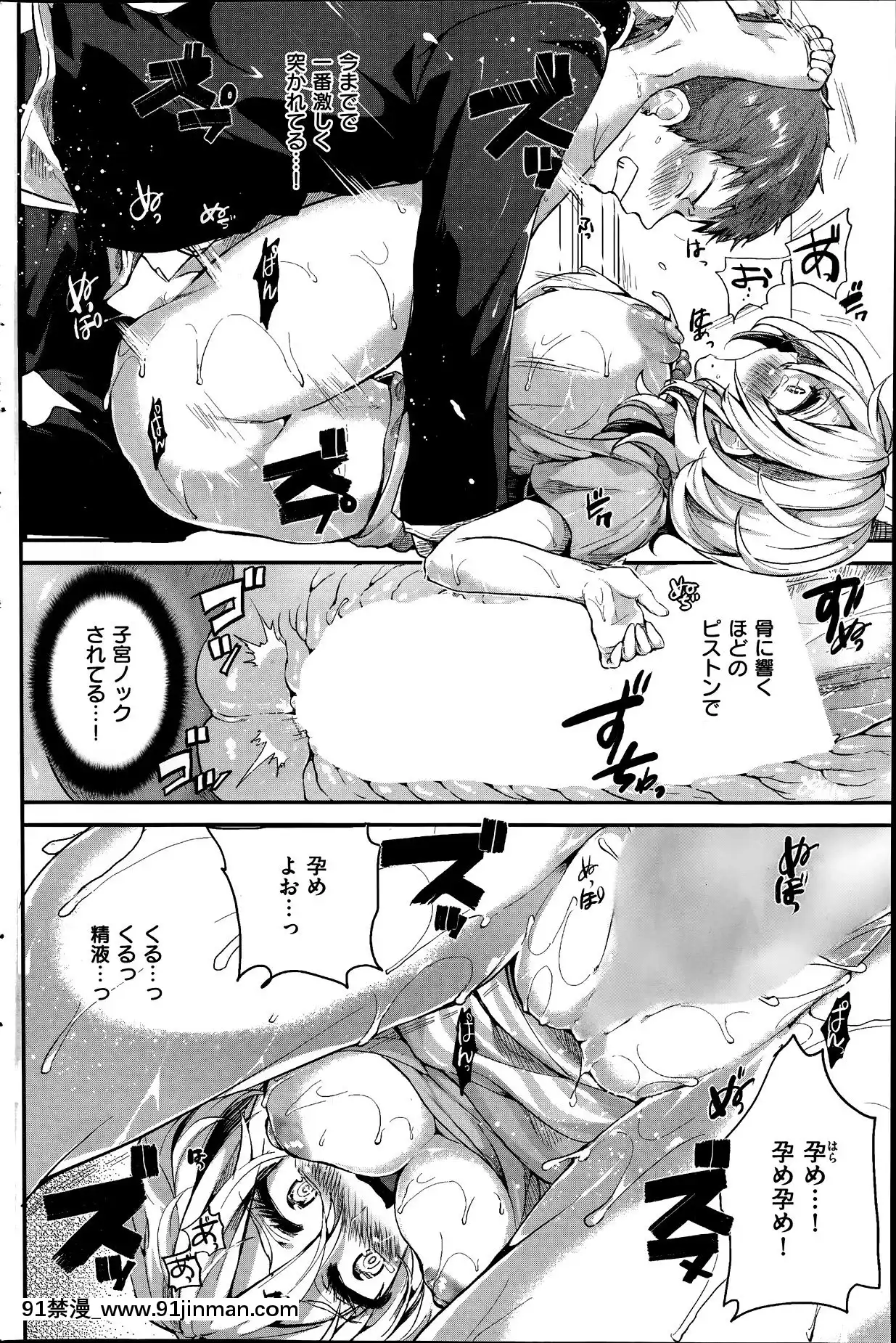 (成年コミック)[雑誌]COMIC快楽天2014年06月號[what is 18h est]