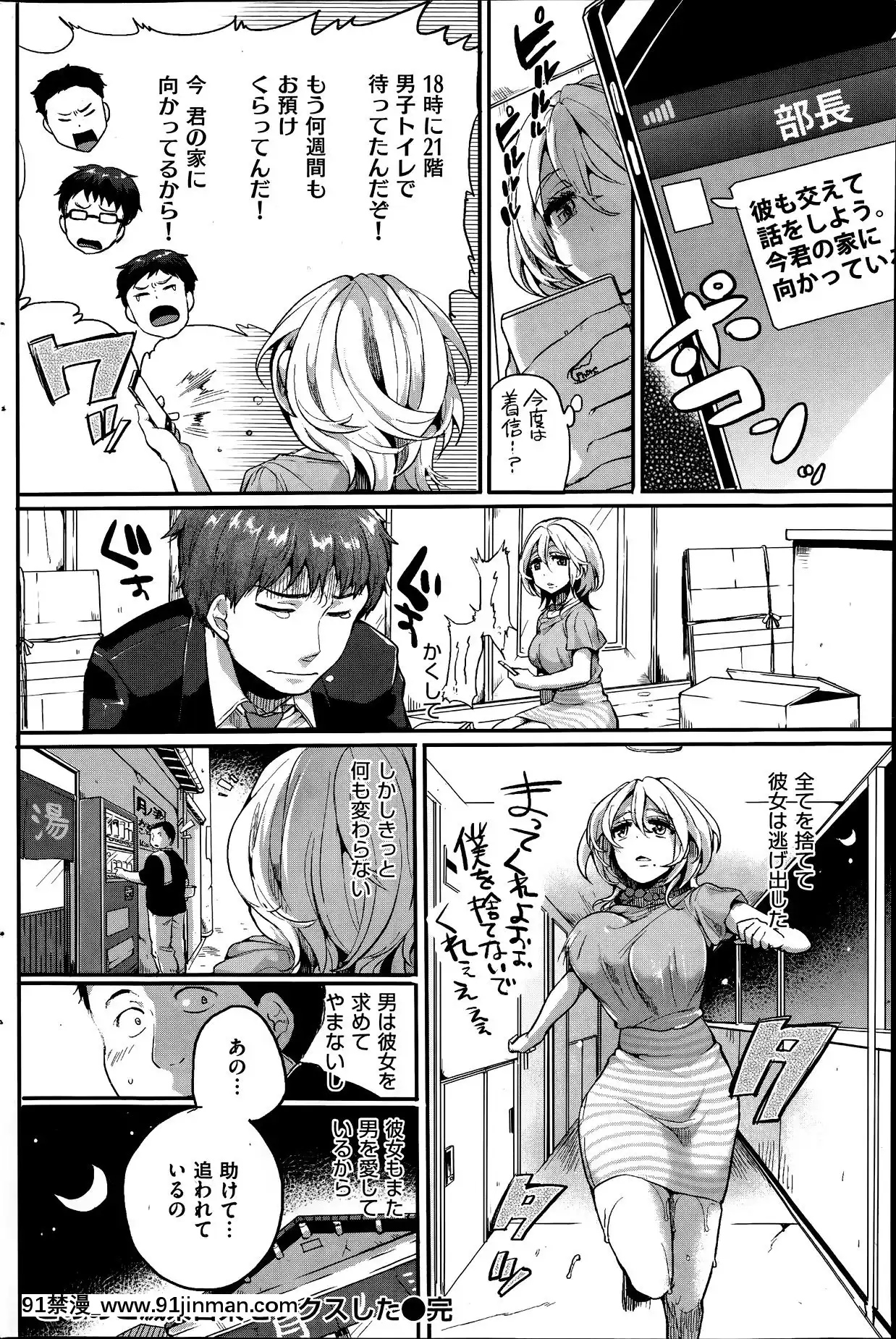 (成年コミック)[雑誌]COMIC快楽天2014年06月號[what is 18h est]