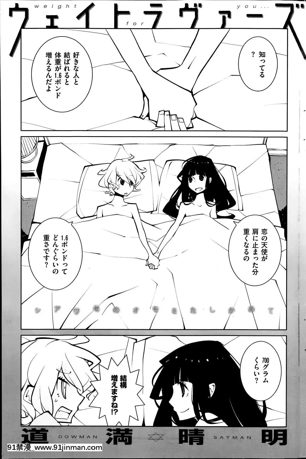(成年コミック)[雑誌]COMIC快楽天2014年06月號[what is 18h est]
