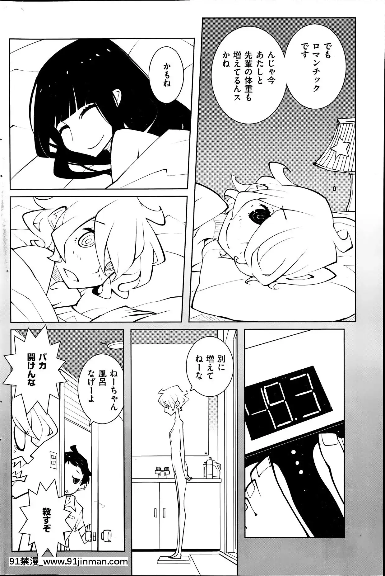 (成年コミック)[雑誌]COMIC快楽天2014年06月號[what is 18h est]