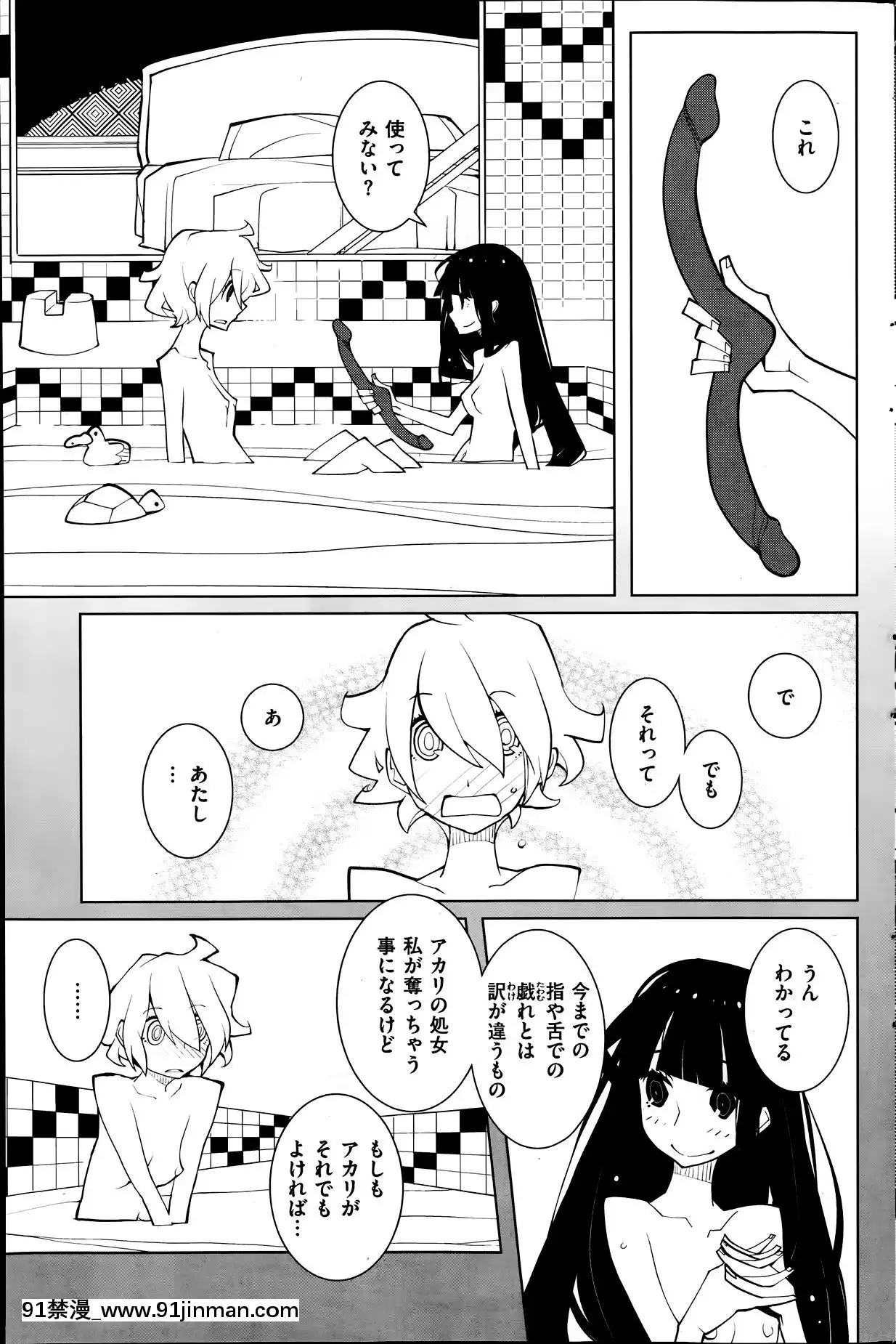 (成年コミック)[雑誌]COMIC快楽天2014年06月號[what is 18h est]