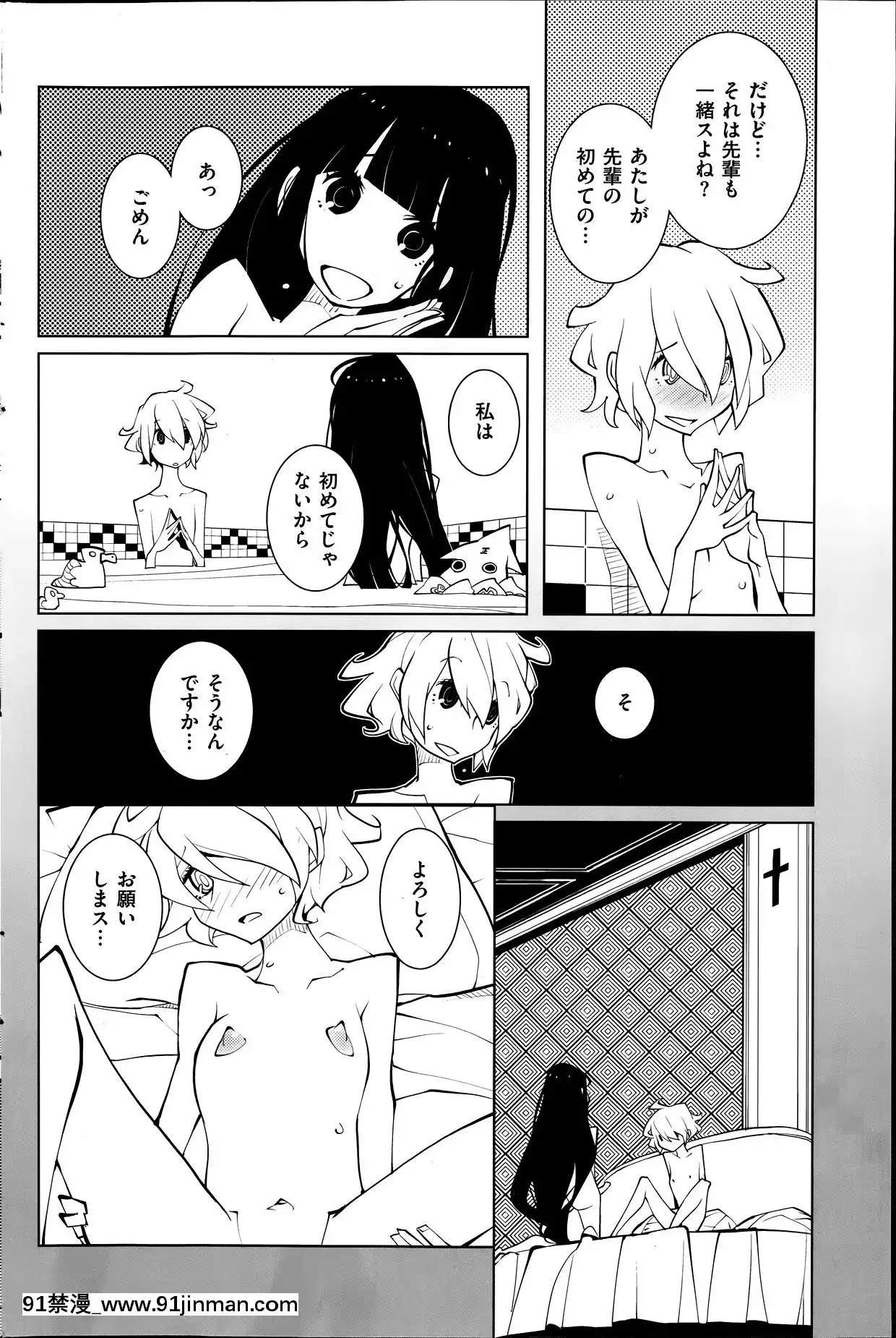 (成年コミック)[雑誌]COMIC快楽天2014年06月號[what is 18h est]