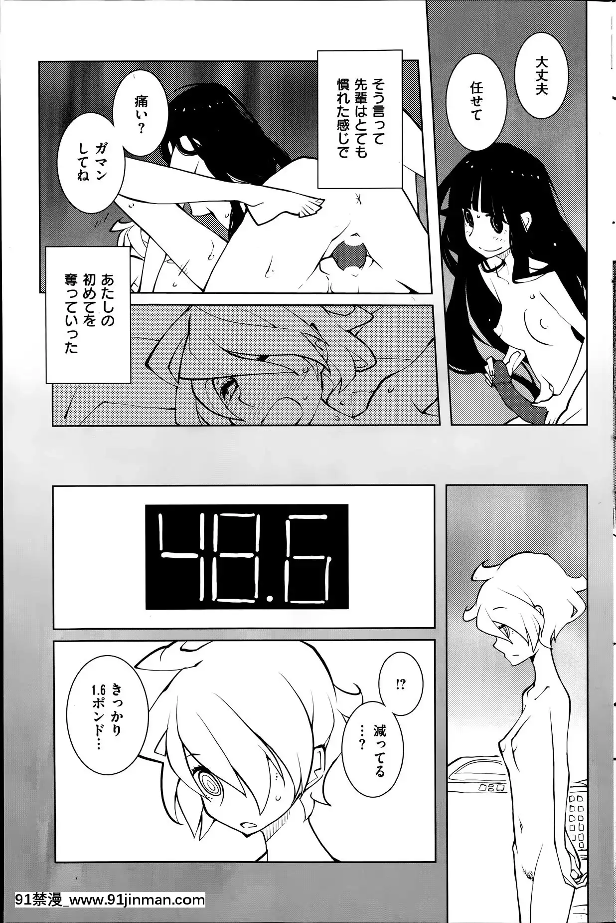 (成年コミック)[雑誌]COMIC快楽天2014年06月號[what is 18h est]