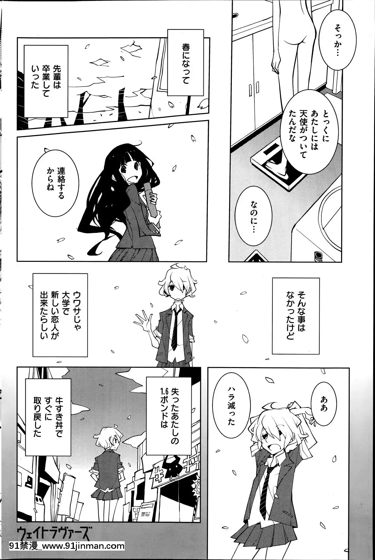 (成年コミック)[雑誌]COMIC快楽天2014年06月號[what is 18h est]