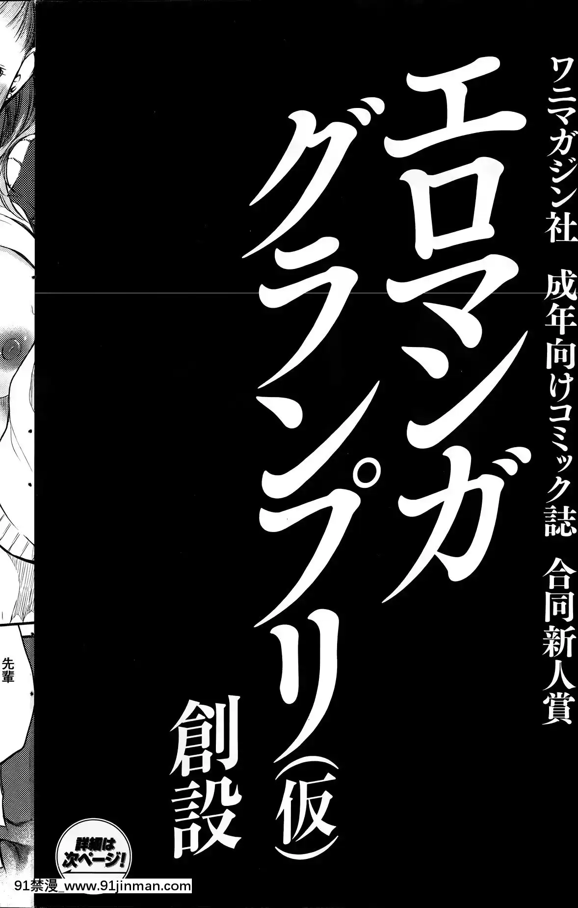 (成年コミック)[雑誌]COMIC快楽天2014年06月號[what is 18h est]