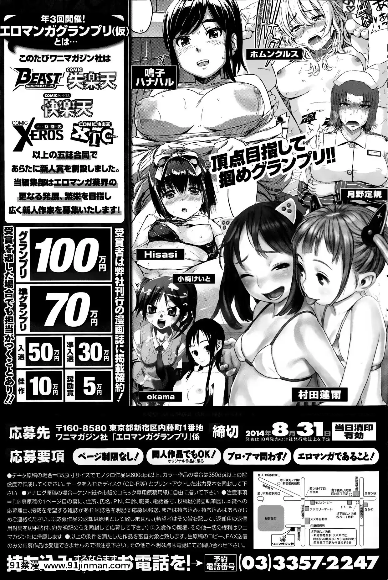 (成年コミック)[雑誌]COMIC快楽天2014年06月號[what is 18h est]