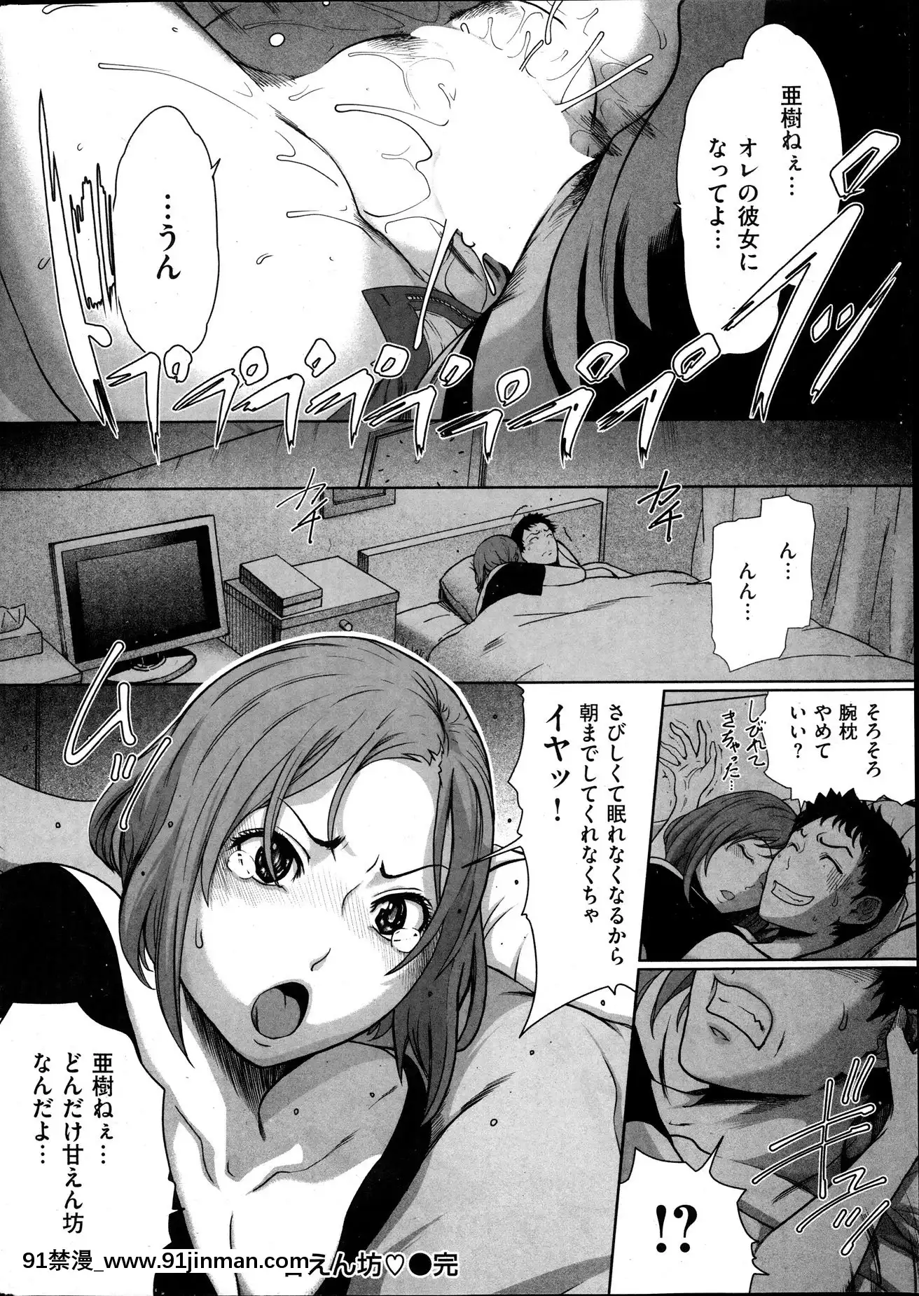 (成年コミック)[雑誌]COMIC快楽天2014年06月號[what is 18h est]