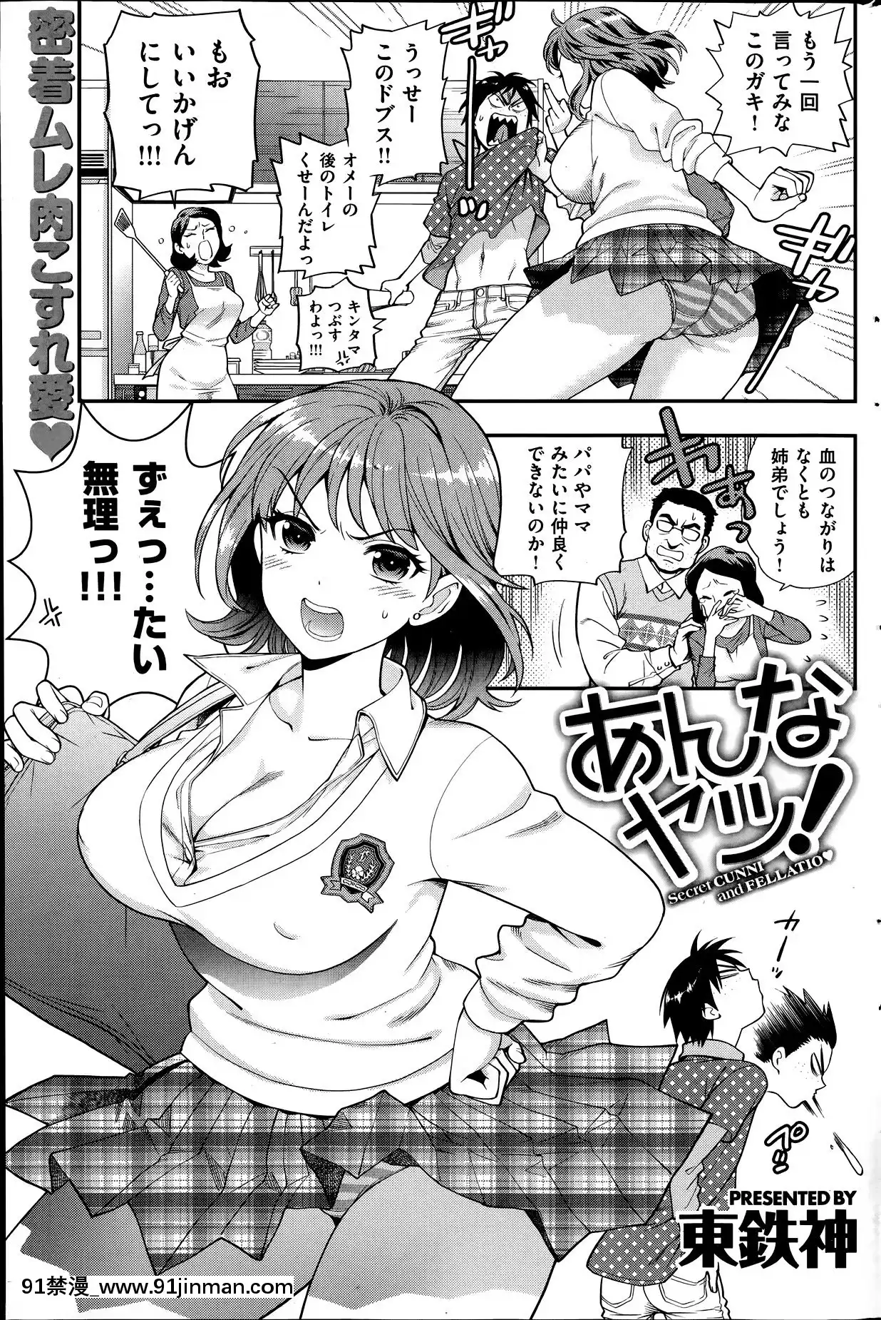 (成年コミック)[雑誌]COMIC快楽天2014年06月號[what is 18h est]