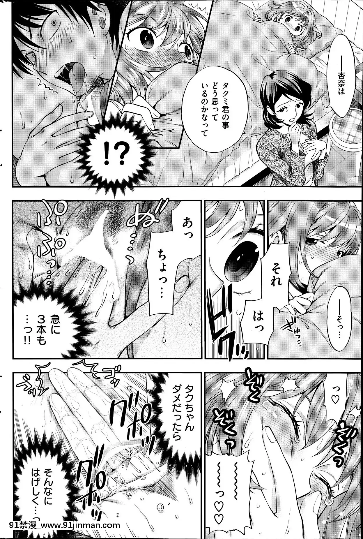 (成年コミック)[雑誌]COMIC快楽天2014年06月號[what is 18h est]