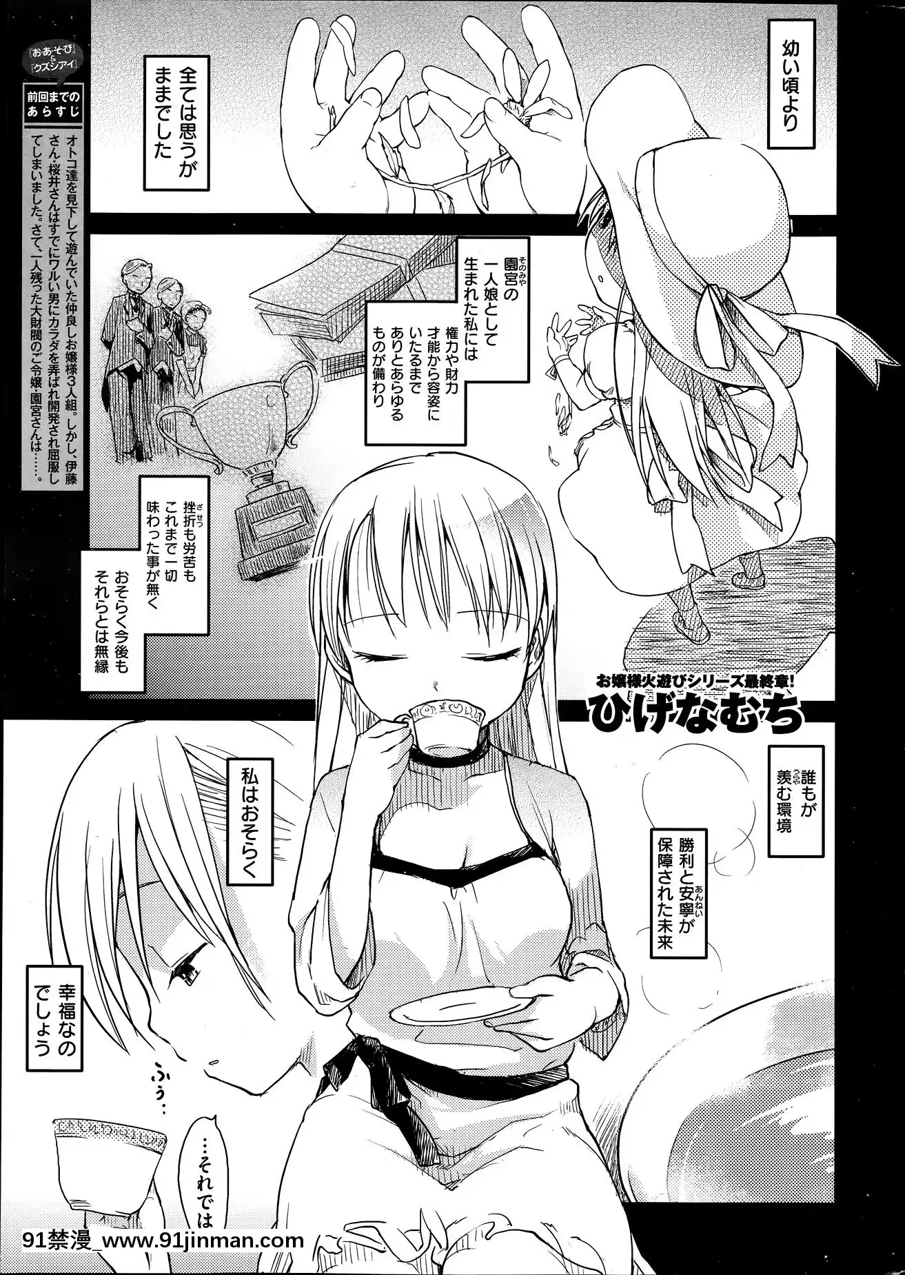 (成年コミック)[雑誌]COMIC快楽天2014年06月號[what is 18h est]