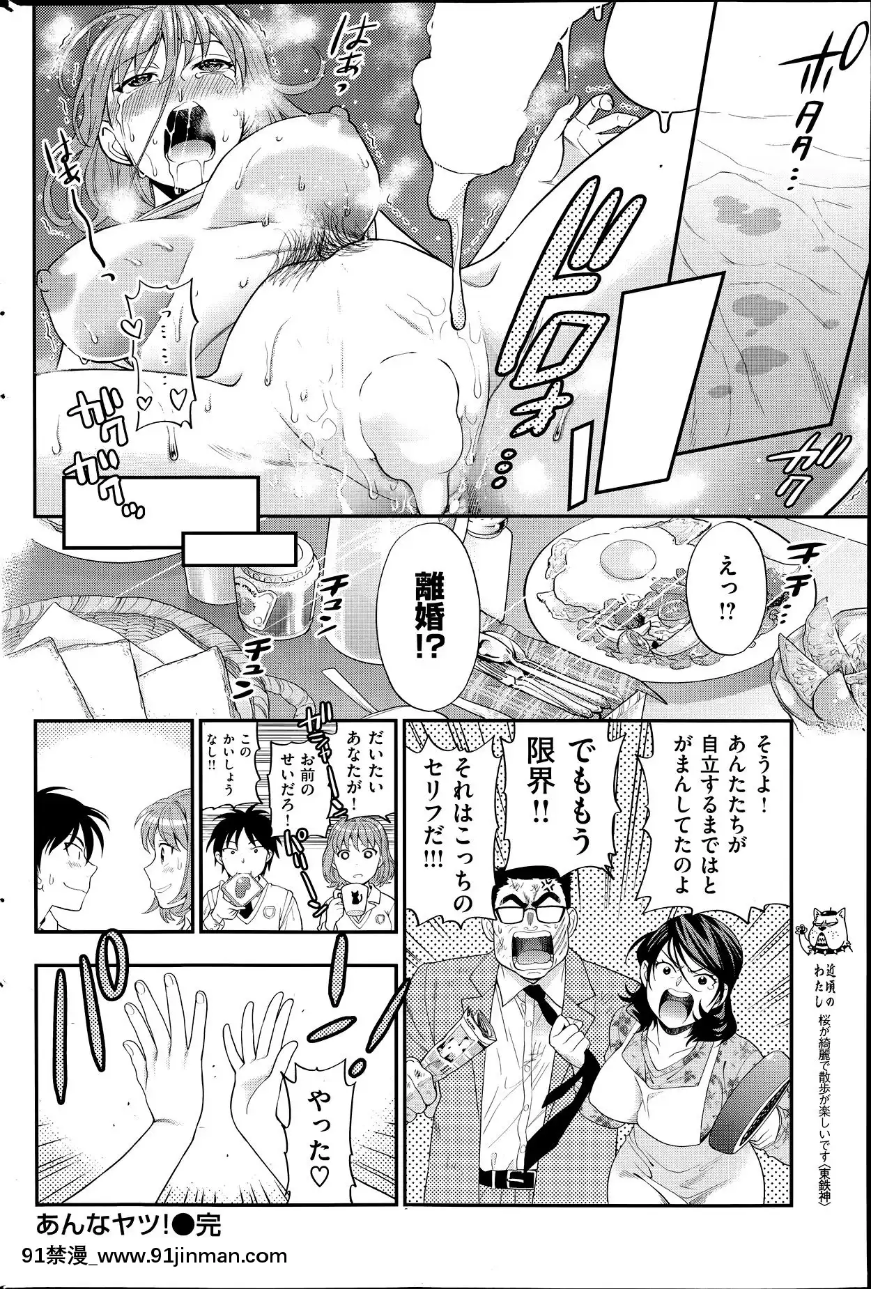 (成年コミック)[雑誌]COMIC快楽天2014年06月號[what is 18h est]